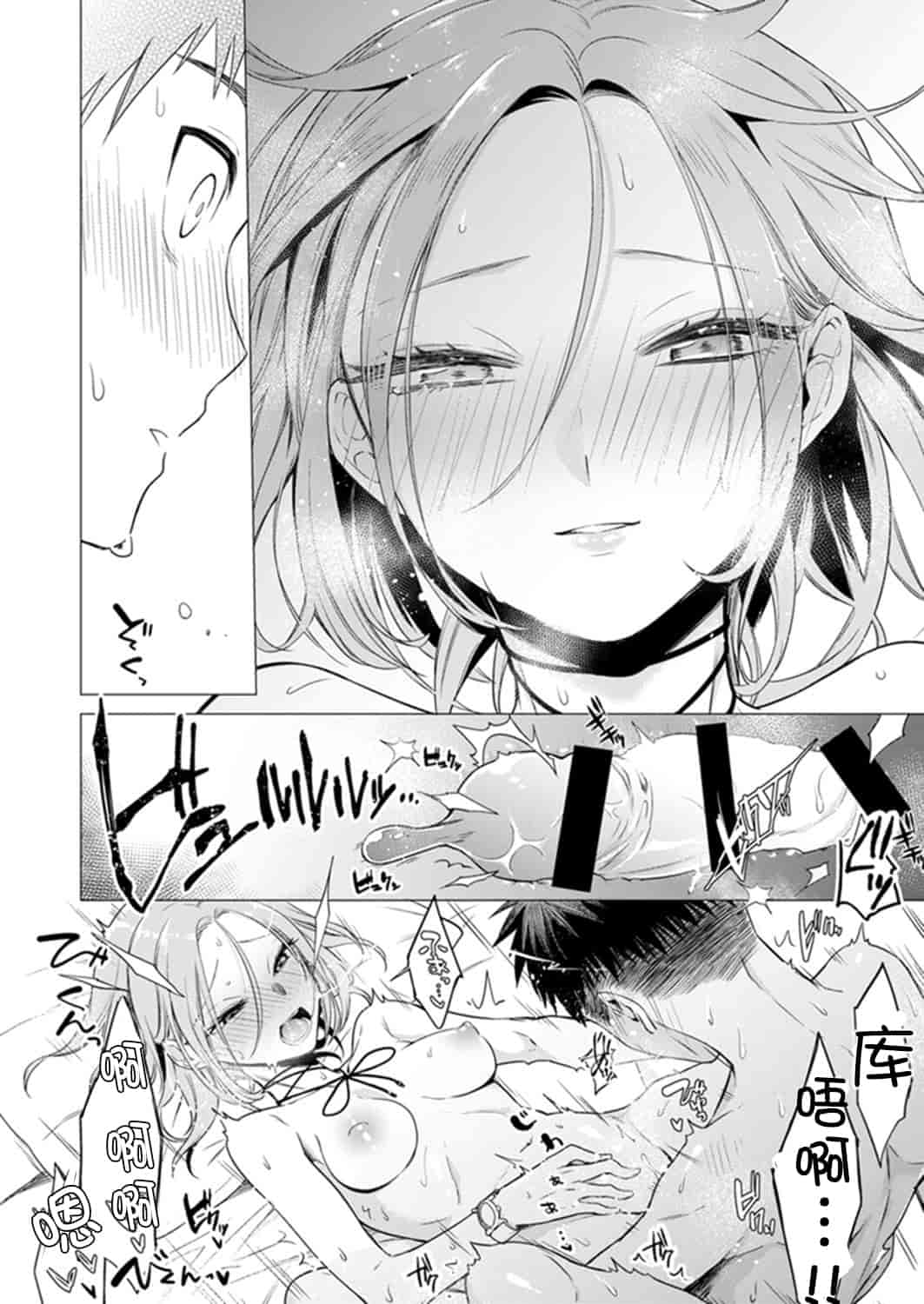 汉化版-[亜美寿真] あと1mmで挿入っちゃうね？雑魚寝してたら隣の女子にイジられて…【特別版】1_第3集
