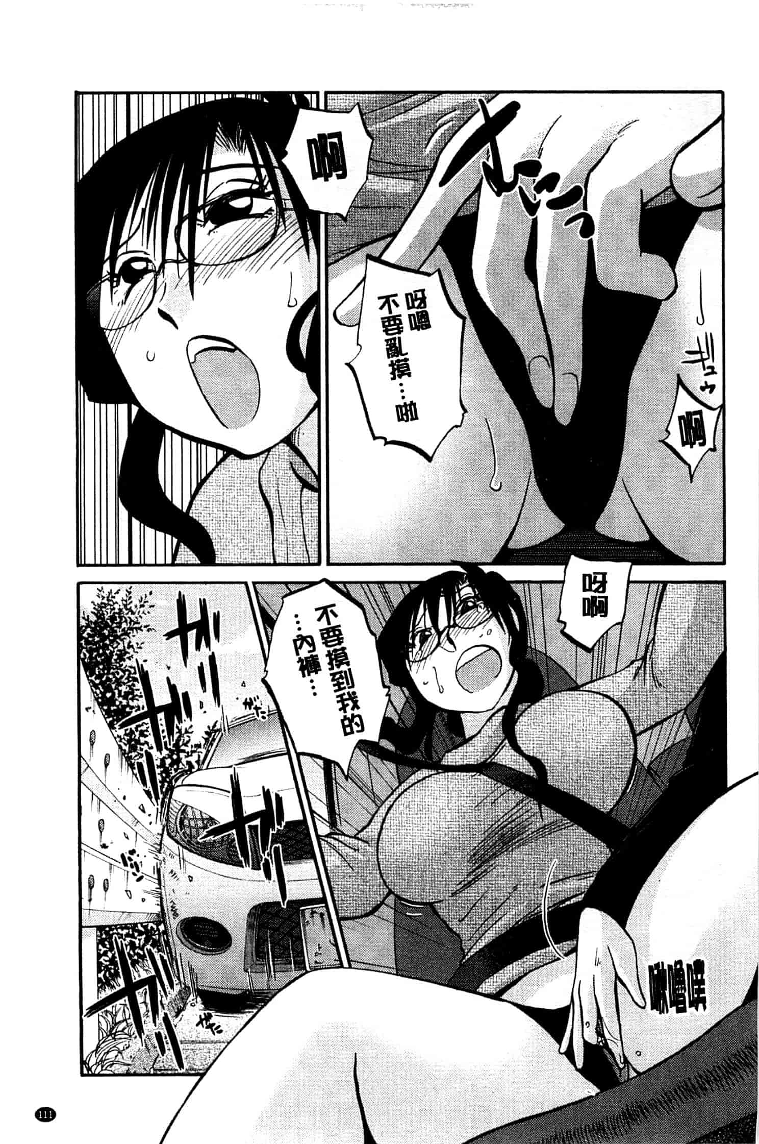 汉化版-[艶々] たとえば母がExtra 黒_第5集
