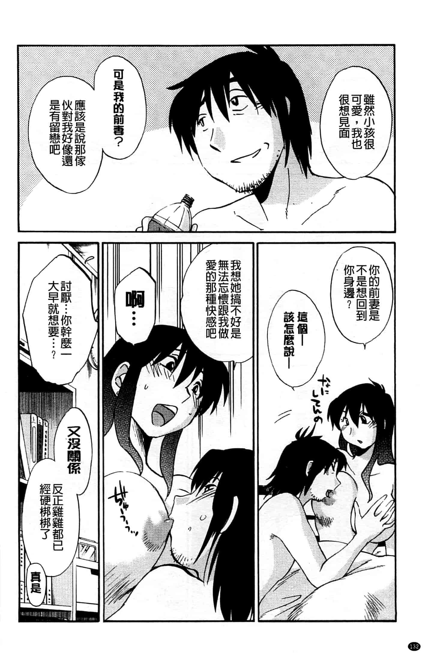 汉化版-[艶々] たとえば母がExtra 黒_第6集