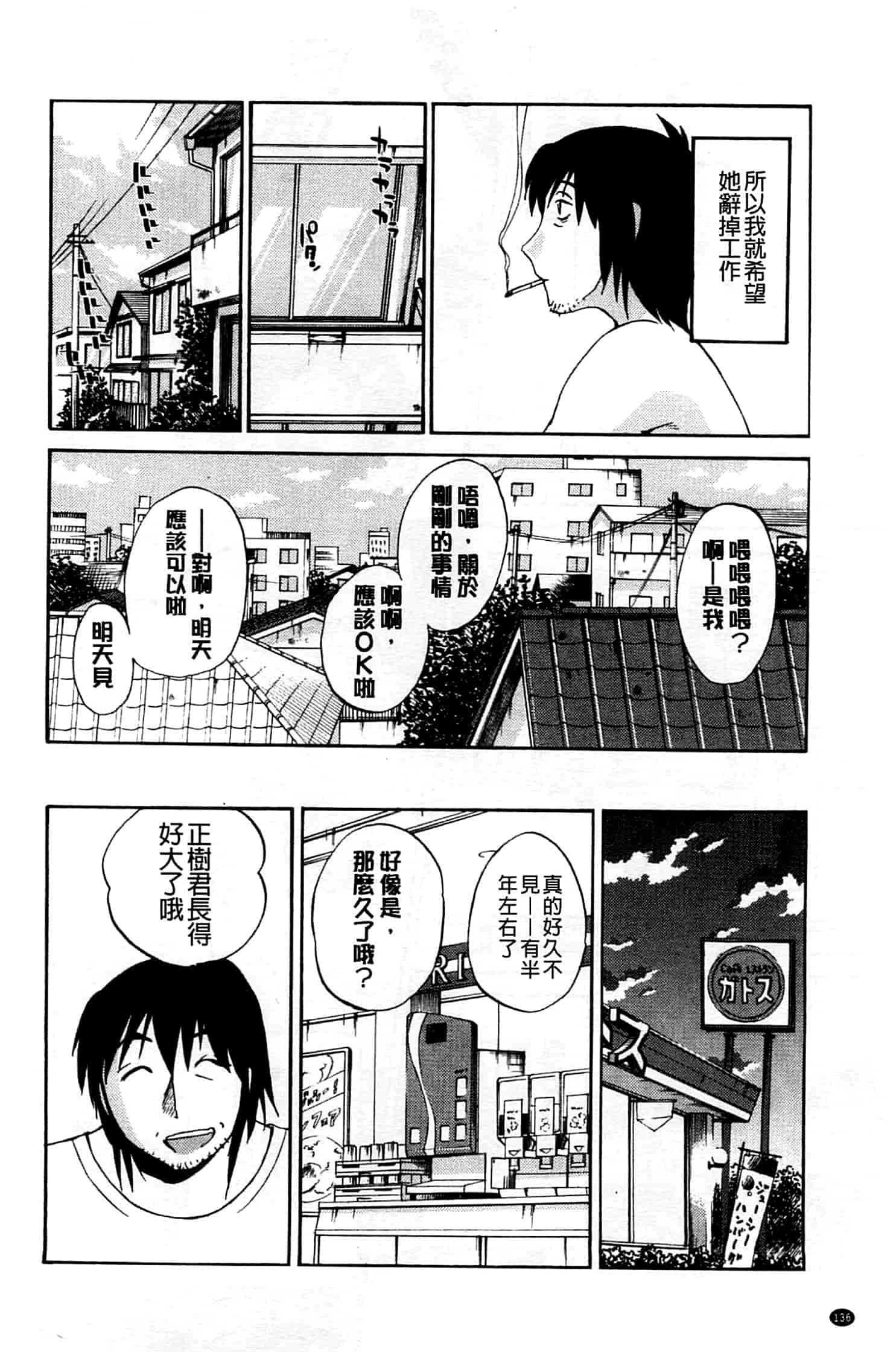 汉化版-[艶々] たとえば母がExtra 黒_第6集
