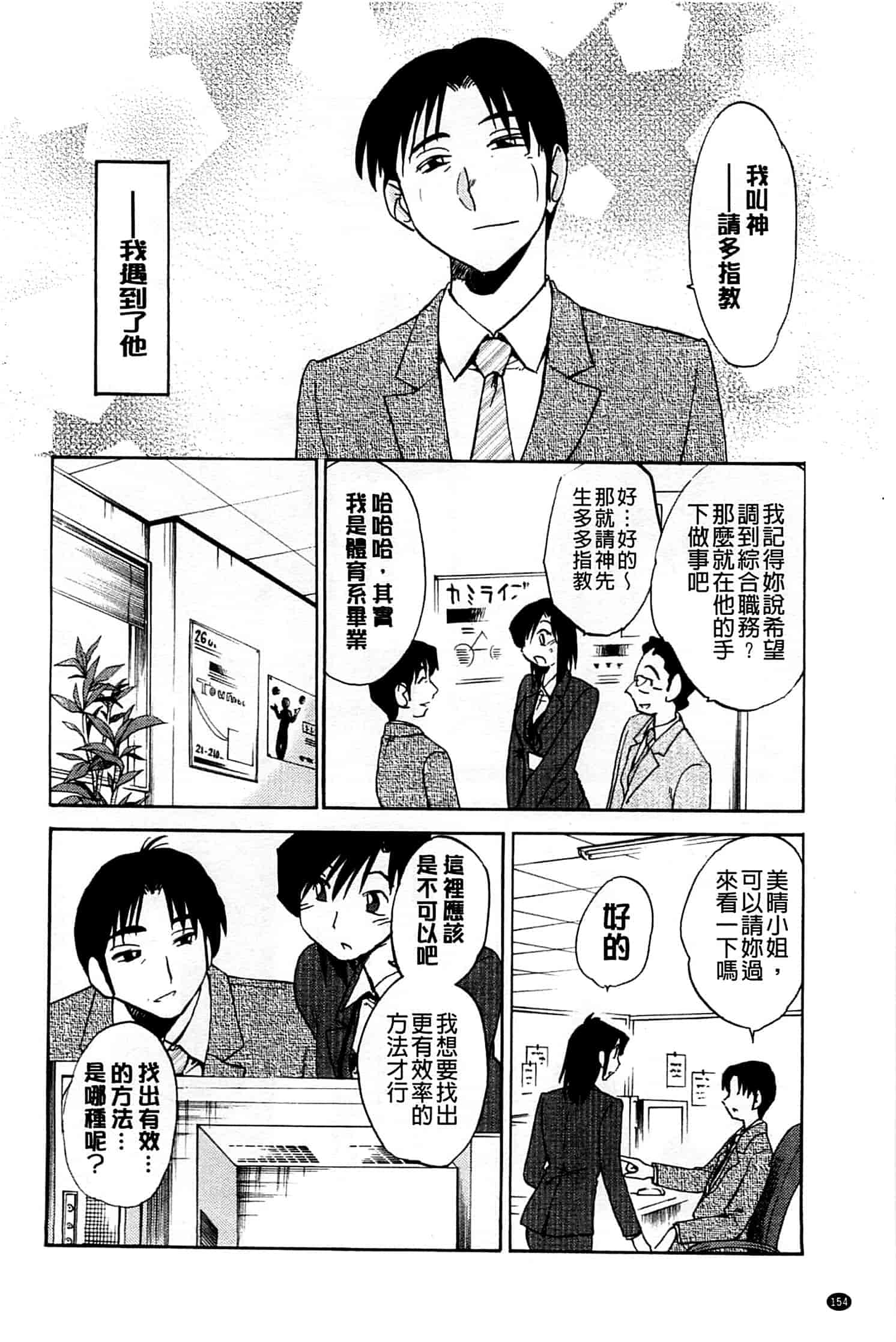 汉化版-[艶々] たとえば母がExtra 黒_第7集