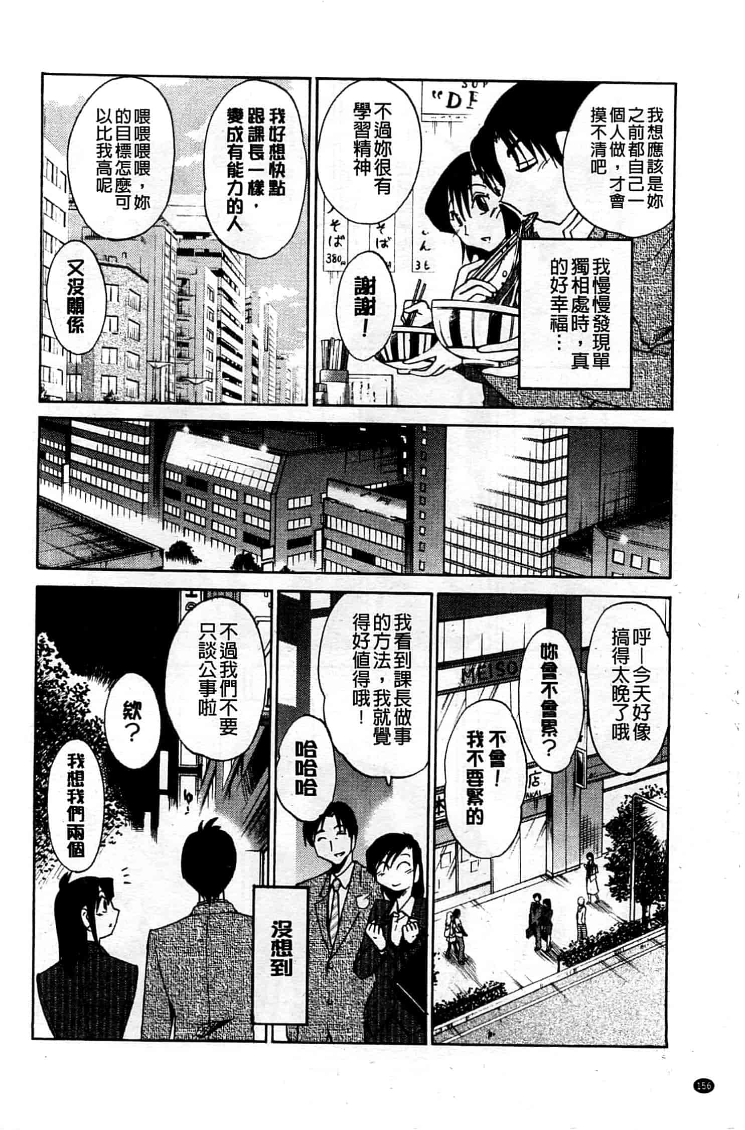 汉化版-[艶々] たとえば母がExtra 黒_第7集