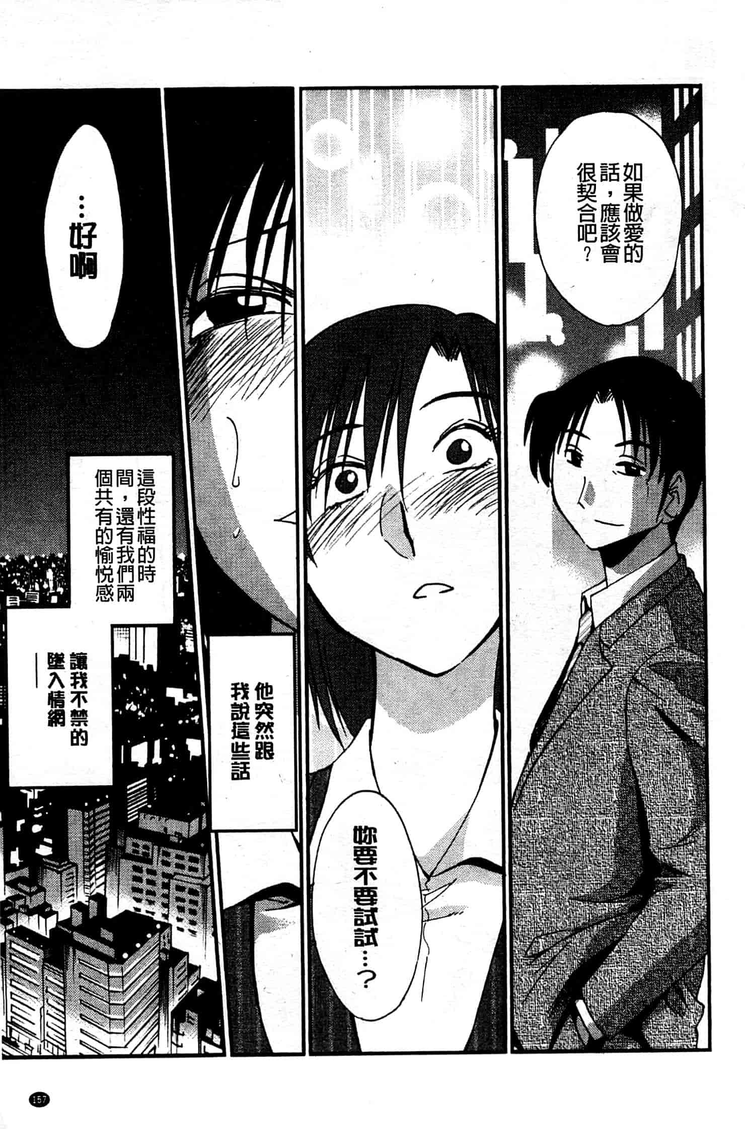 汉化版-[艶々] たとえば母がExtra 黒_第7集