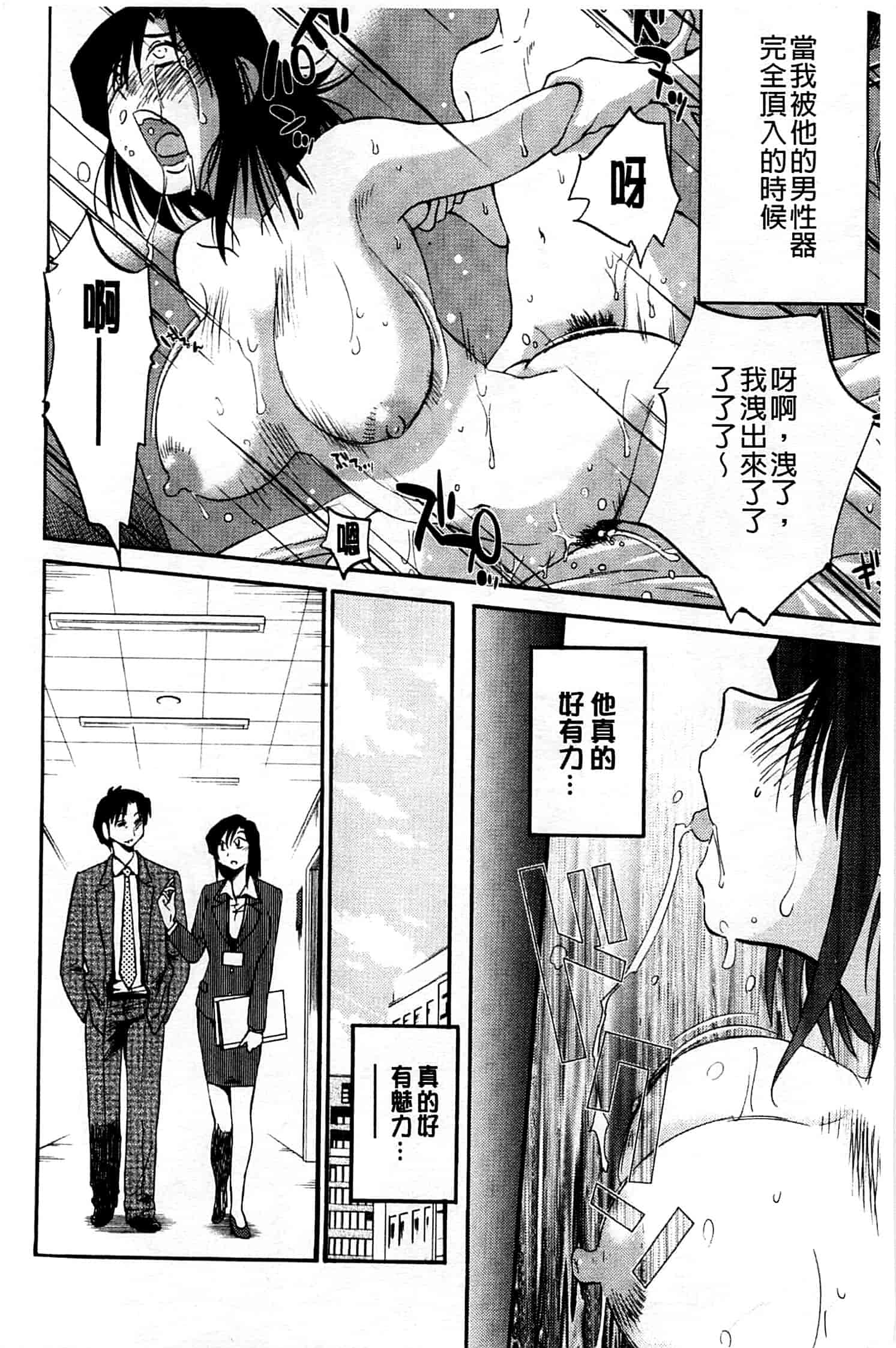 汉化版-[艶々] たとえば母がExtra 黒_第7集