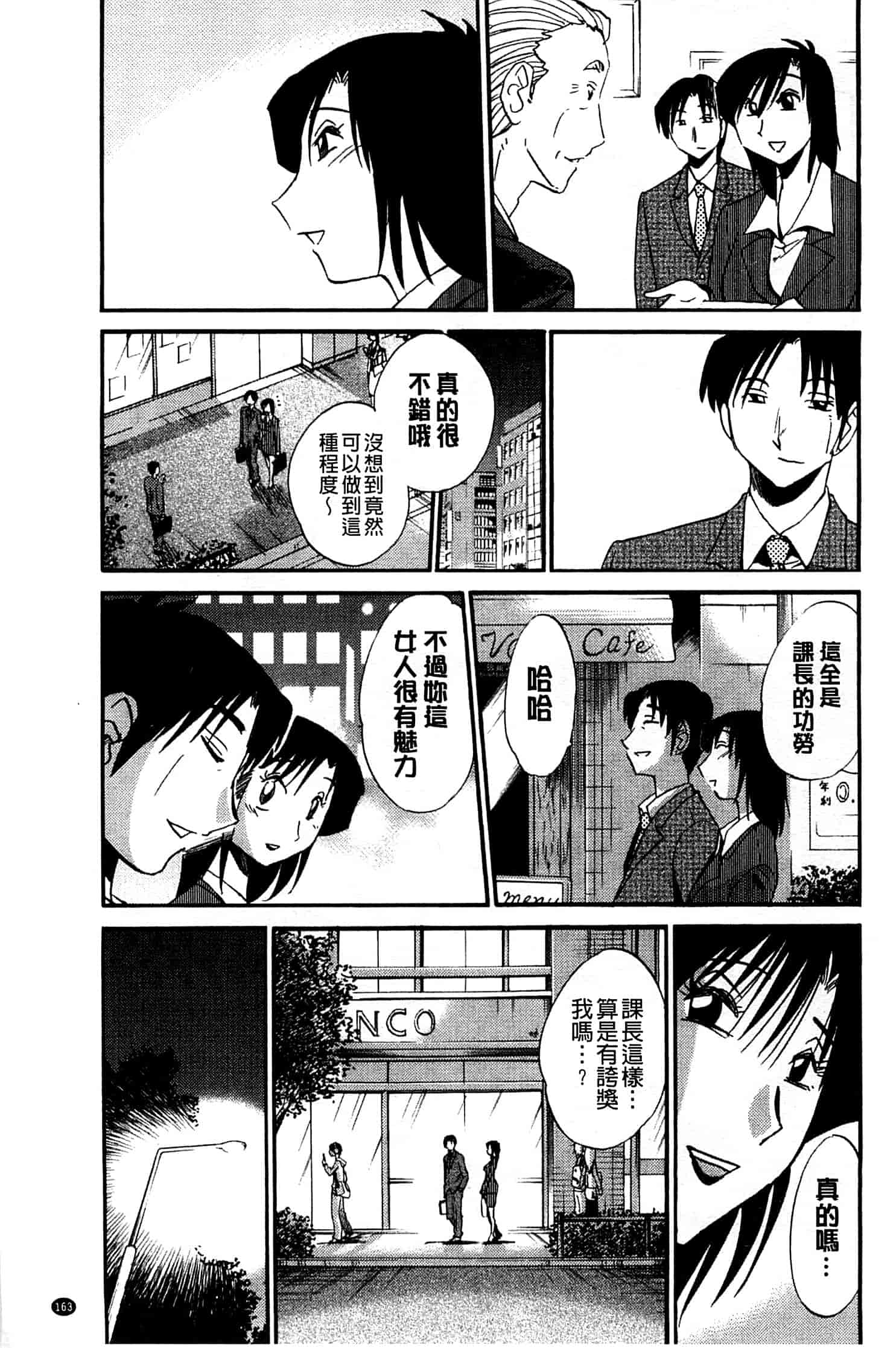汉化版-[艶々] たとえば母がExtra 黒_第7集