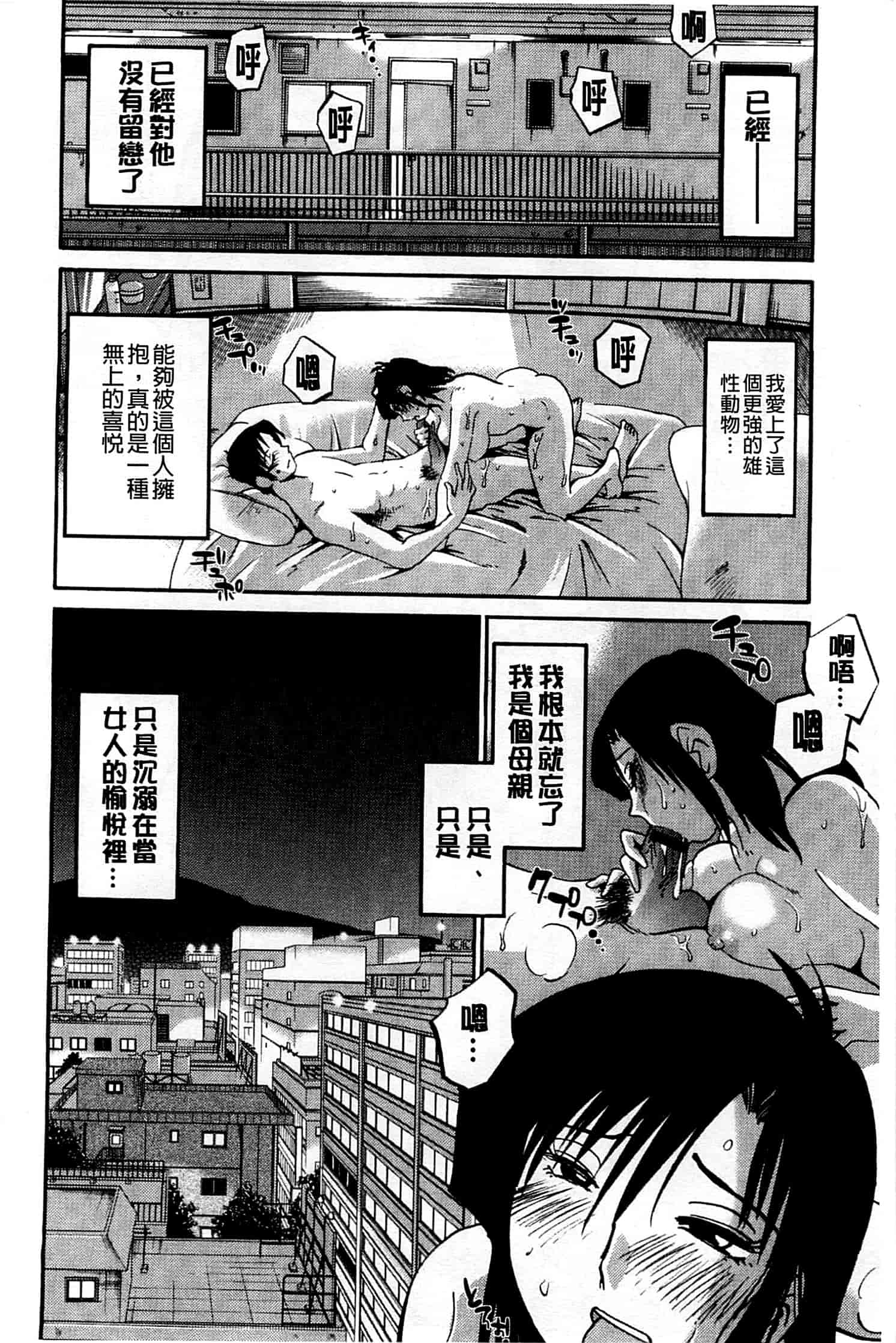 汉化版-[艶々] たとえば母がExtra 黒_第7集