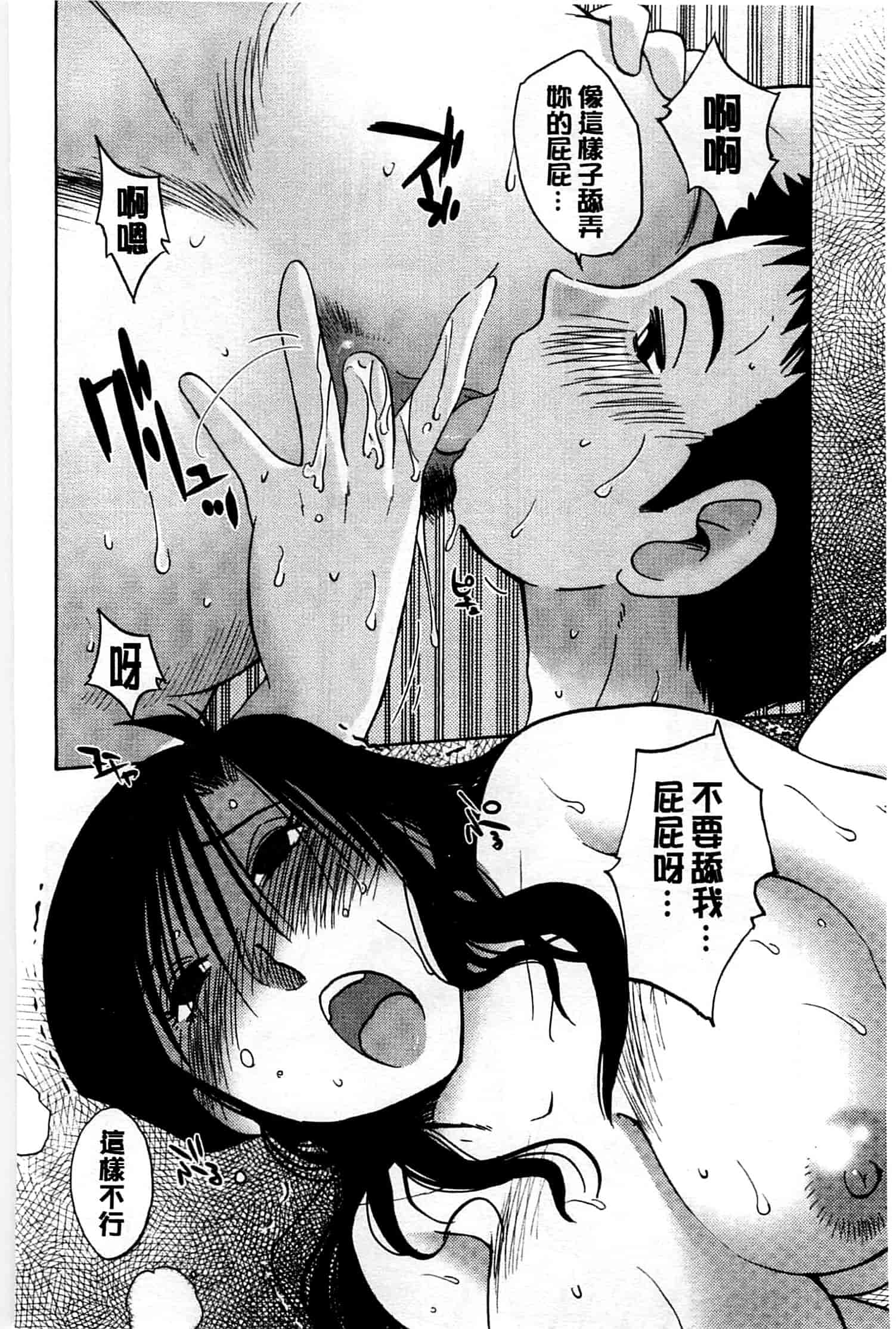 汉化版-[艶々] たとえば母がExtra 黒_第1集