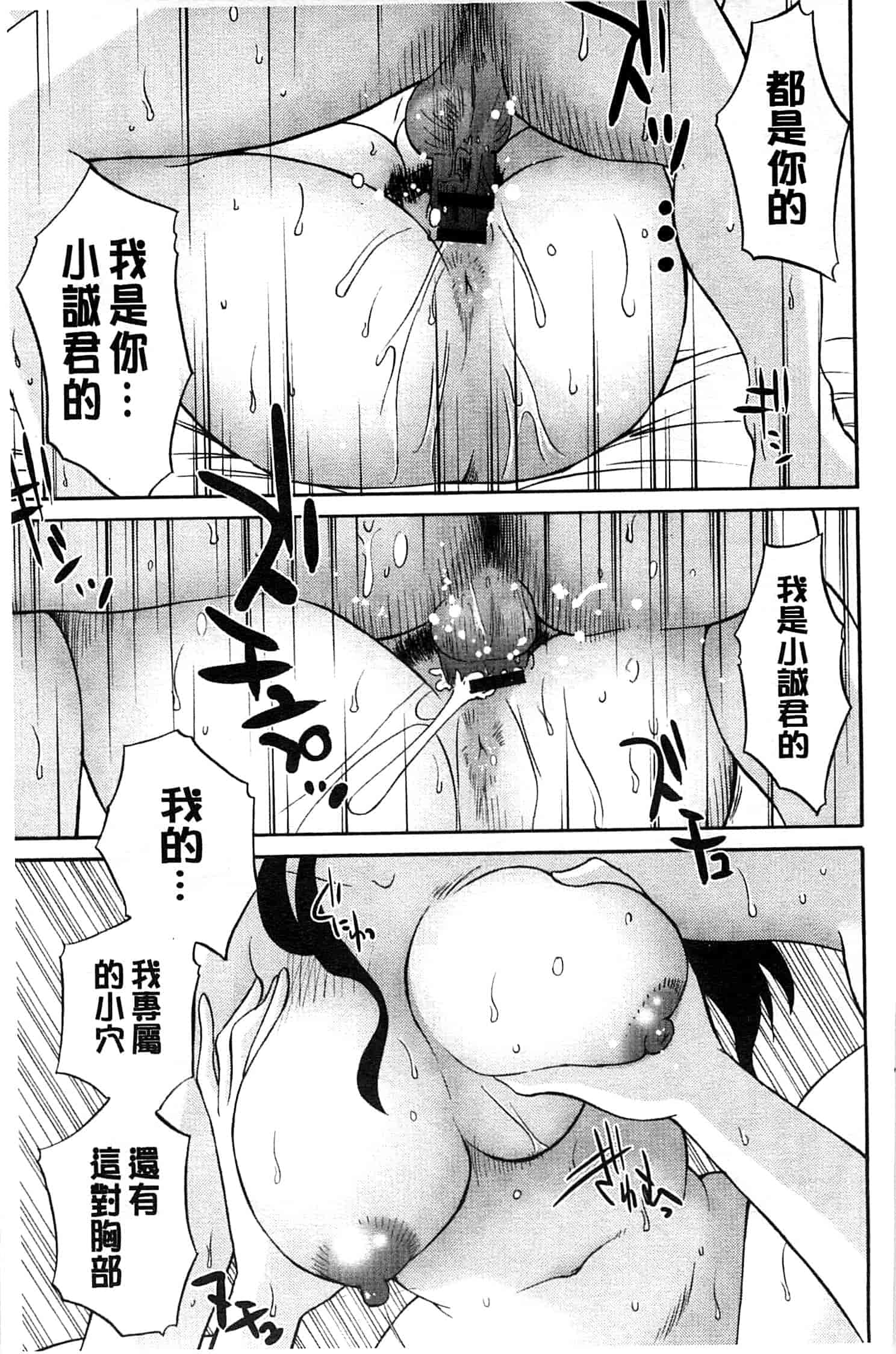 汉化版-[艶々] たとえば母がExtra 黒_第2集