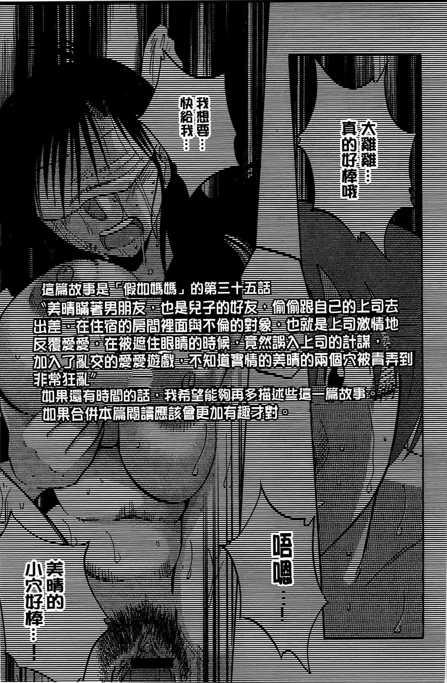 汉化版-[艶々] たとえば母がExtra 黒_第2集