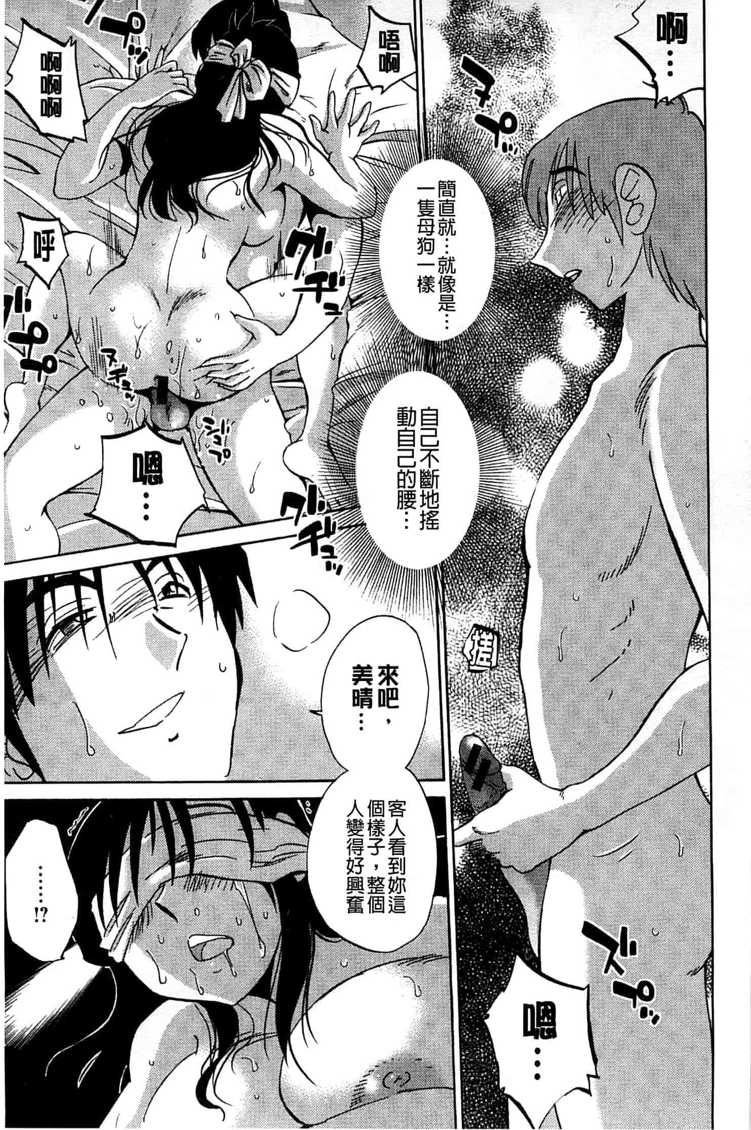 汉化版-[艶々] たとえば母がExtra 黒_第2集