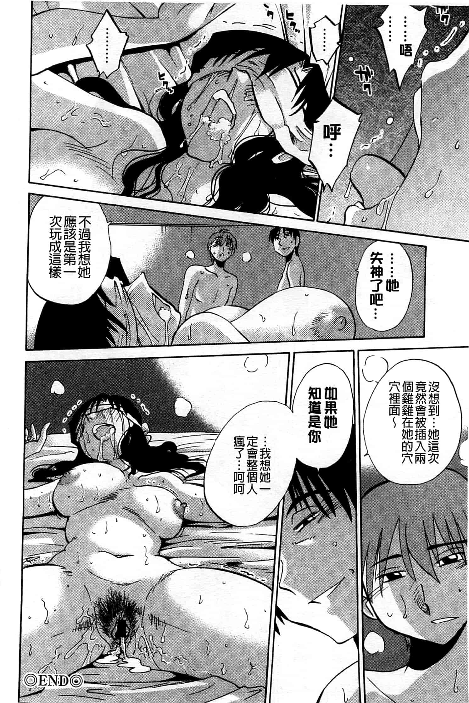 汉化版-[艶々] たとえば母がExtra 黒_第2集