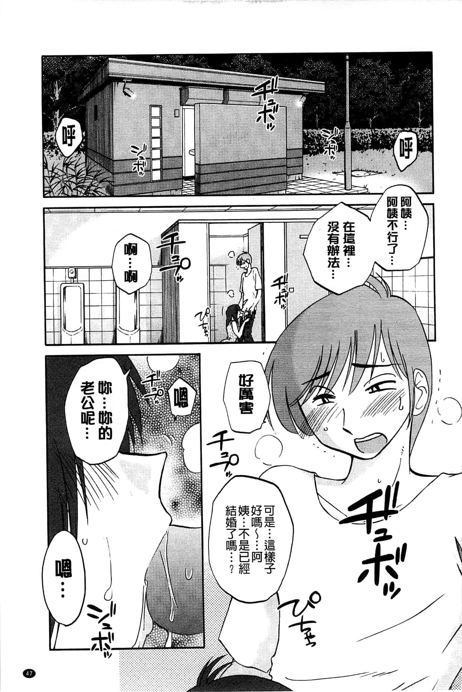 汉化版-[艶々] たとえば母がExtra 黒_第2集