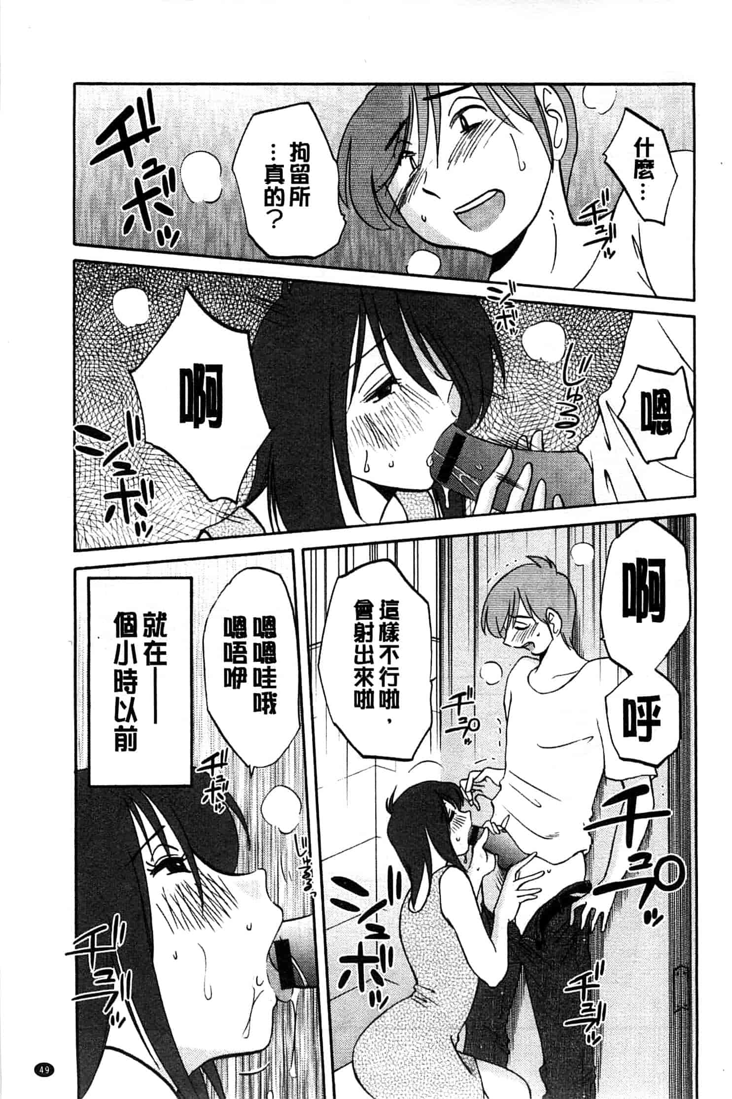 汉化版-[艶々] たとえば母がExtra 黒_第3集