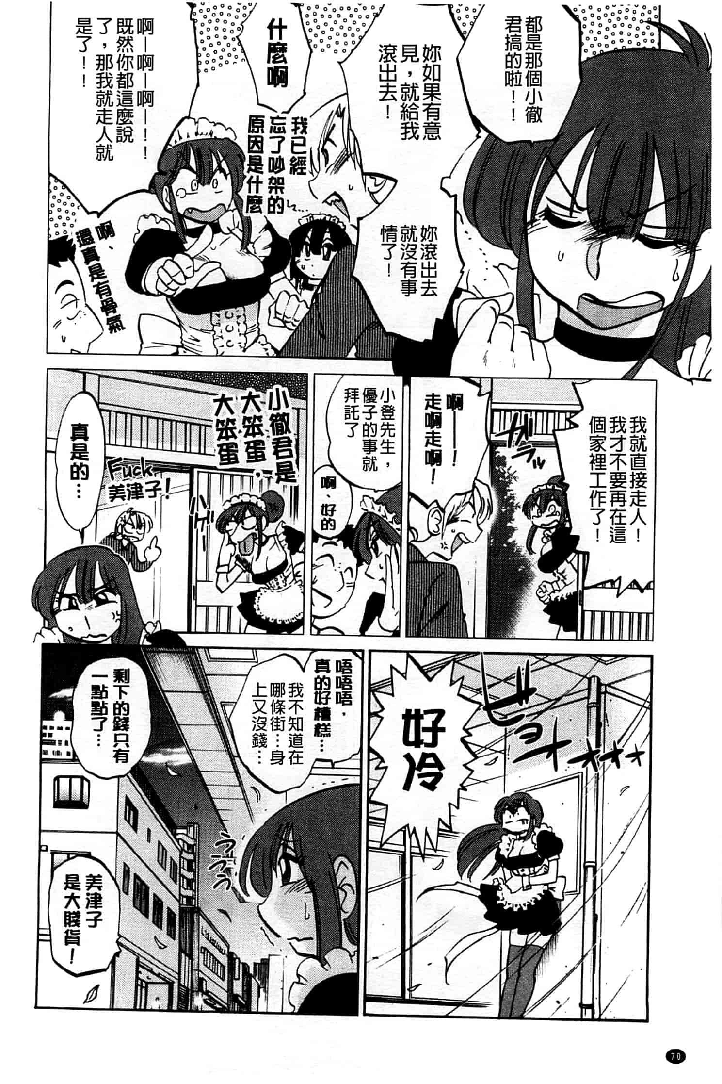 汉化版-[艶々] たとえば母がExtra 黒_第3集