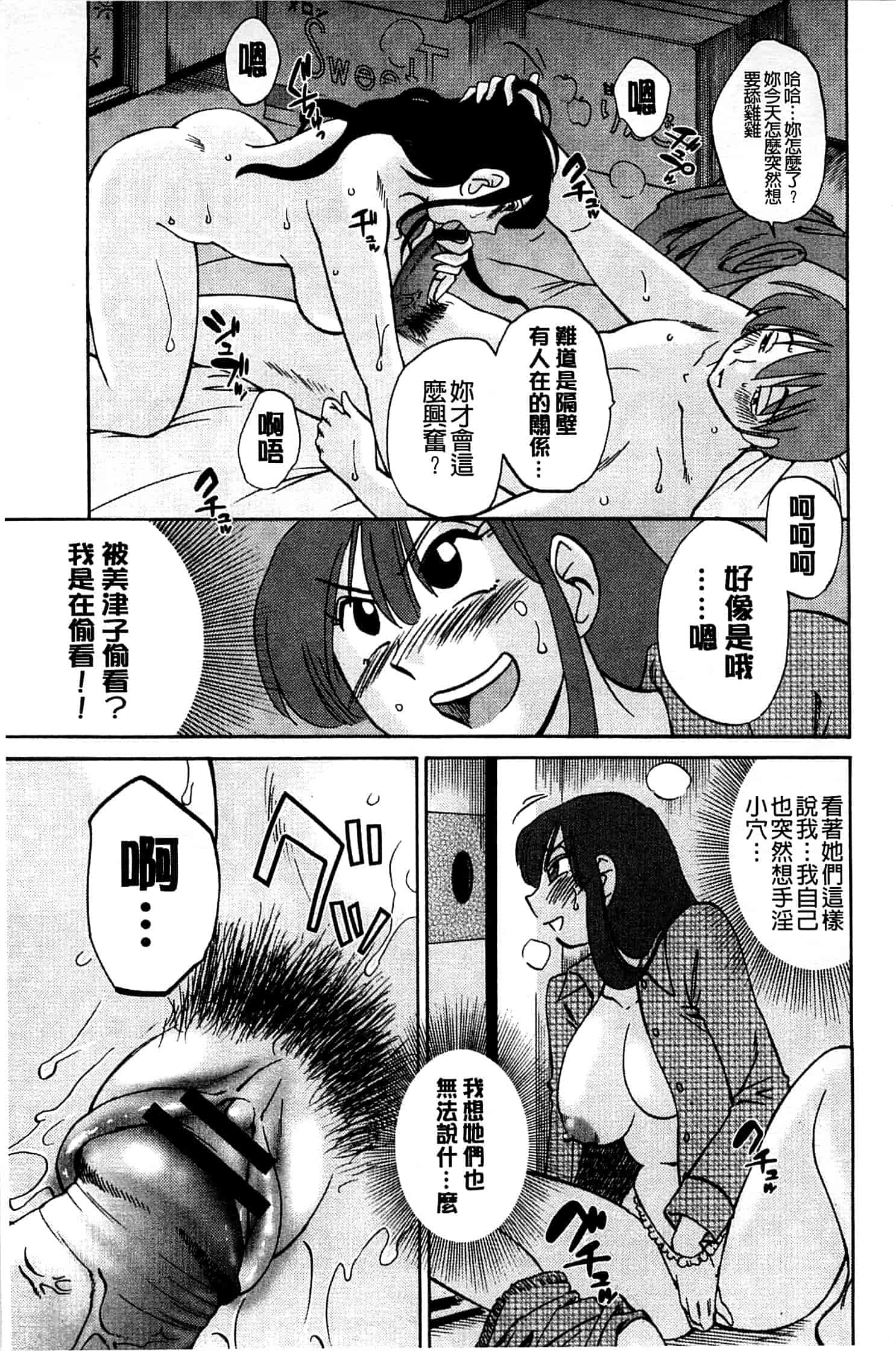 汉化版-[艶々] たとえば母がExtra 黒_第4集