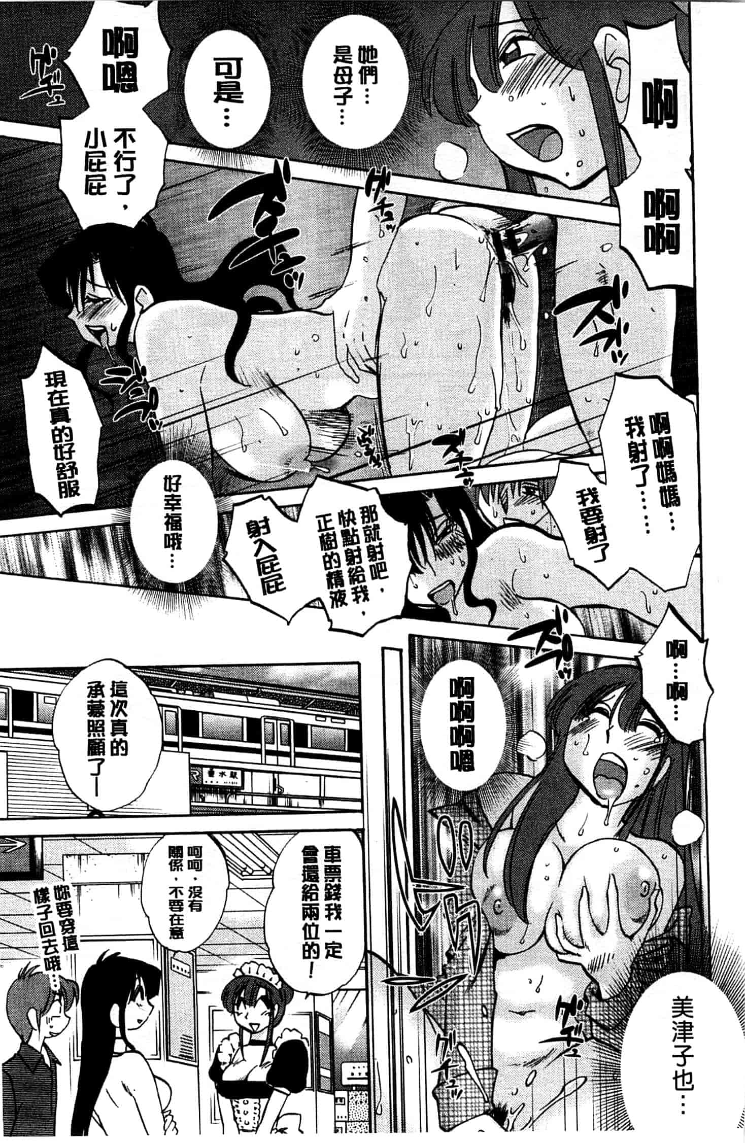 汉化版-[艶々] たとえば母がExtra 黒_第4集