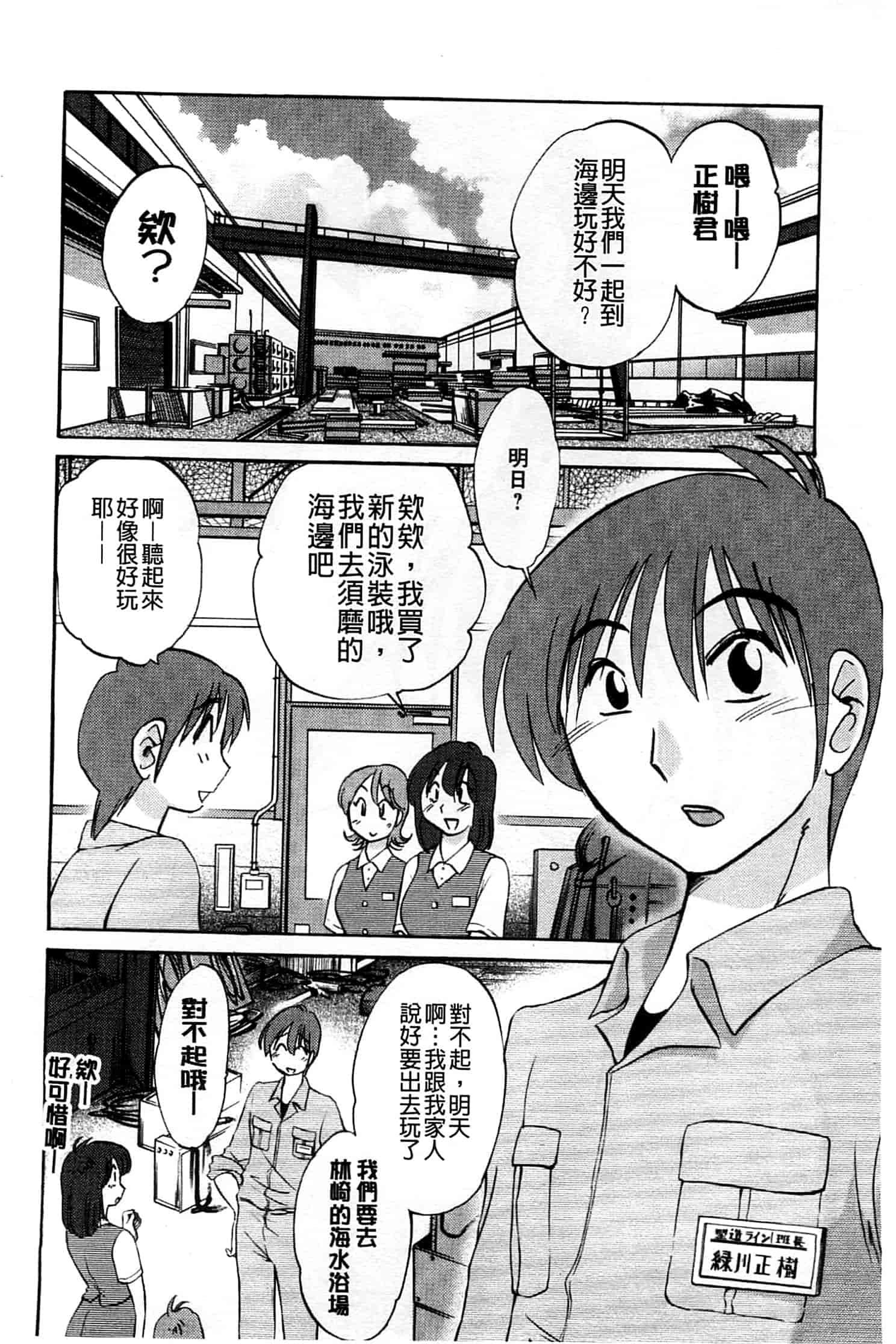 汉化版-[艶々] たとえば母がExtra 黒_第4集