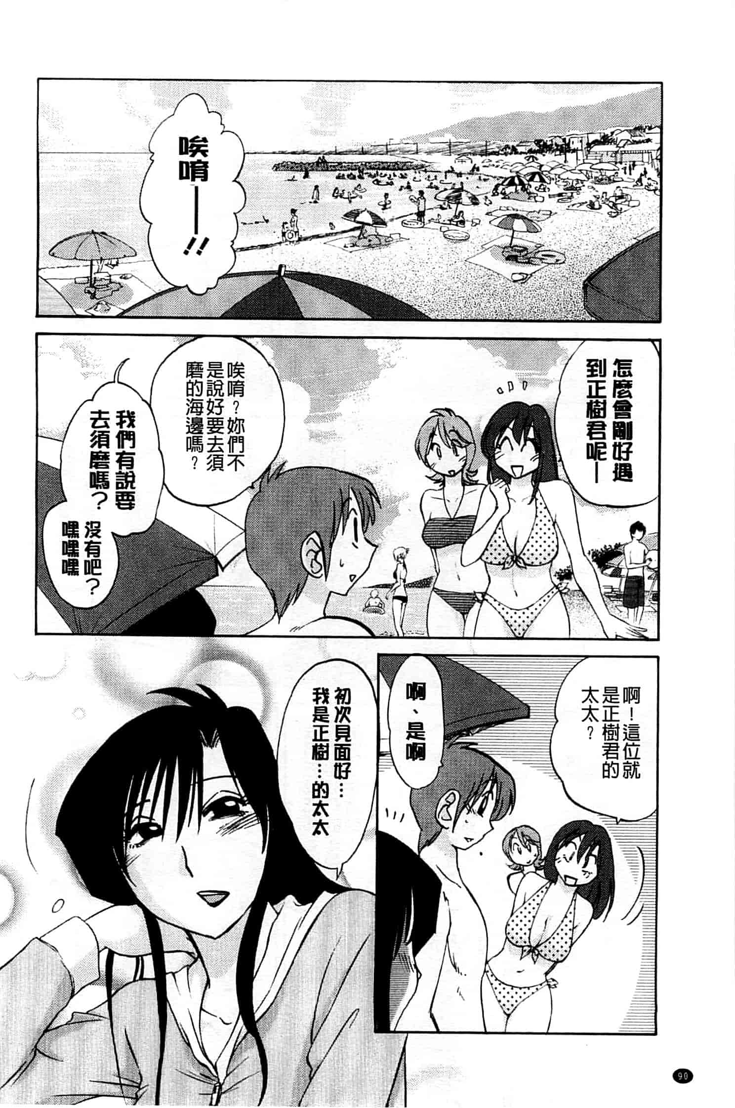 汉化版-[艶々] たとえば母がExtra 黒_第4集