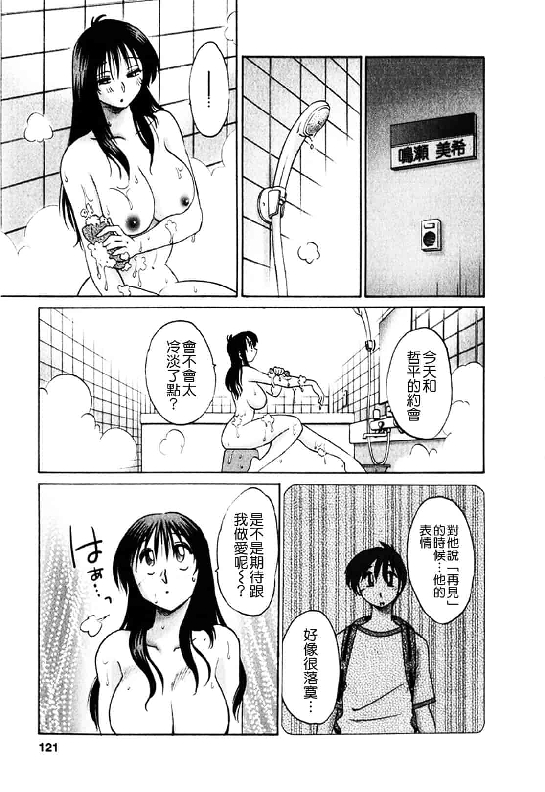 汉化版-[艶々] となりのとなりのお姉さん 1_第5集