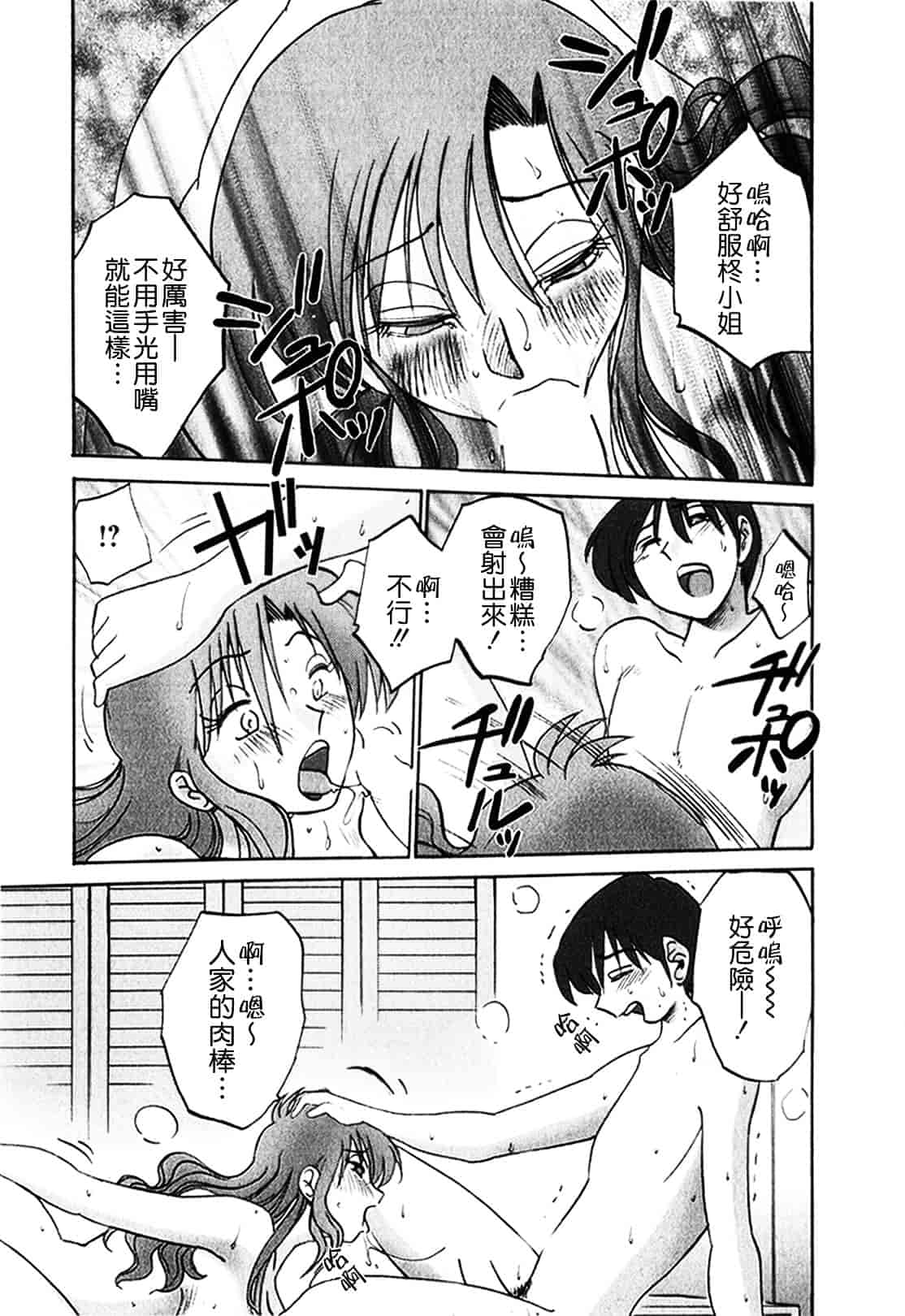 汉化版-[艶々] となりのとなりのお姉さん 1_第6集