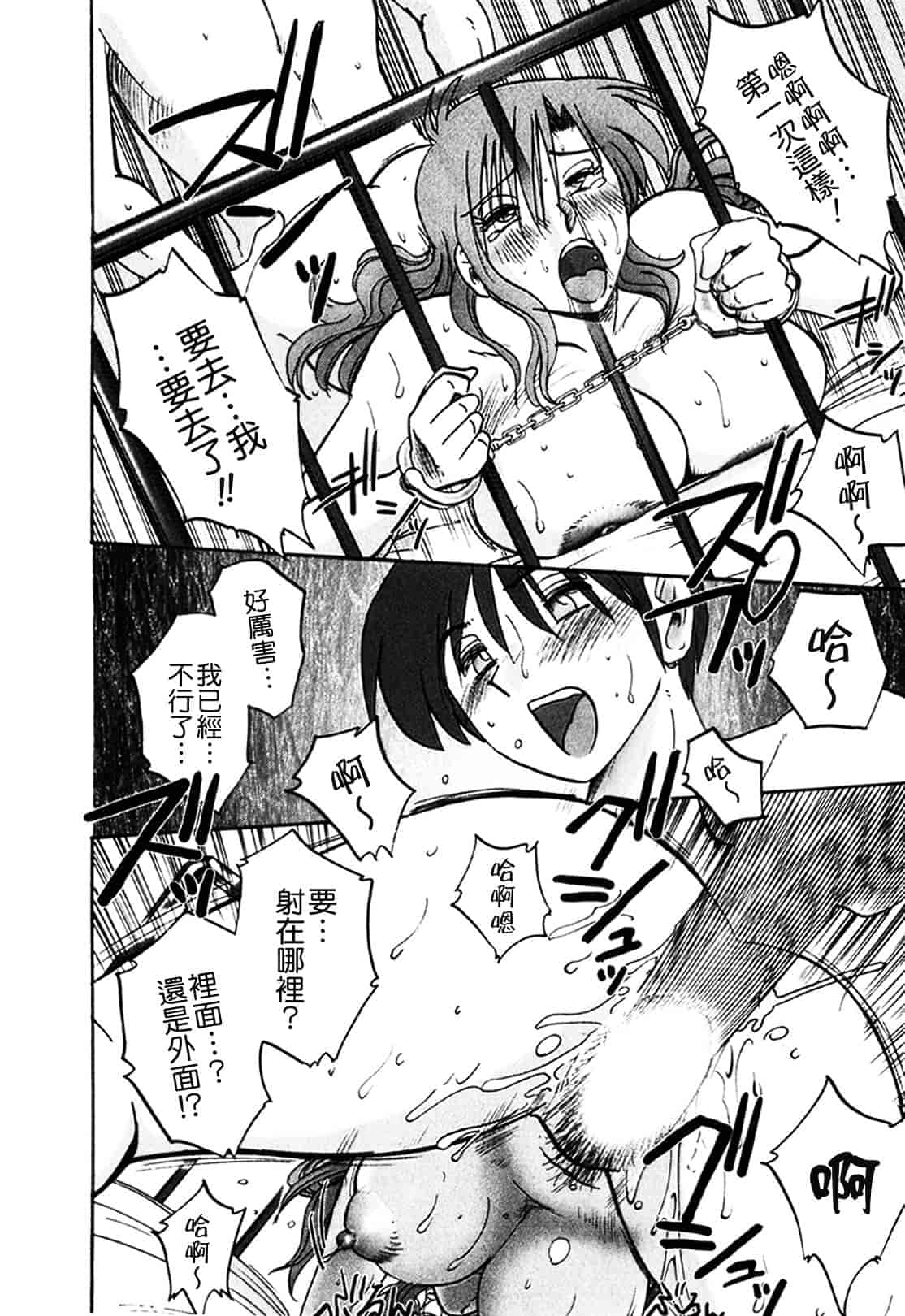汉化版-[艶々] となりのとなりのお姉さん 1_第6集