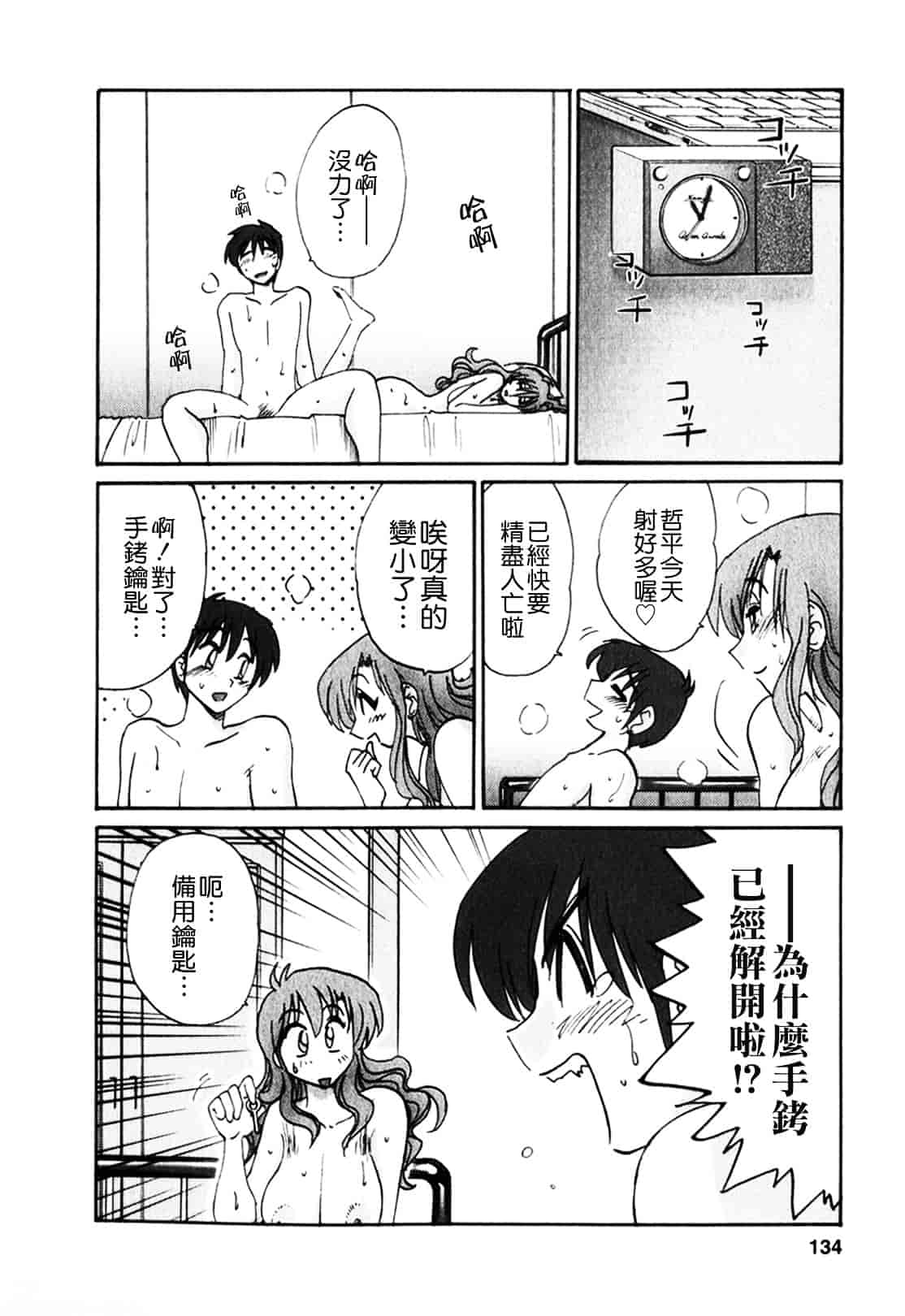汉化版-[艶々] となりのとなりのお姉さん 1_第6集