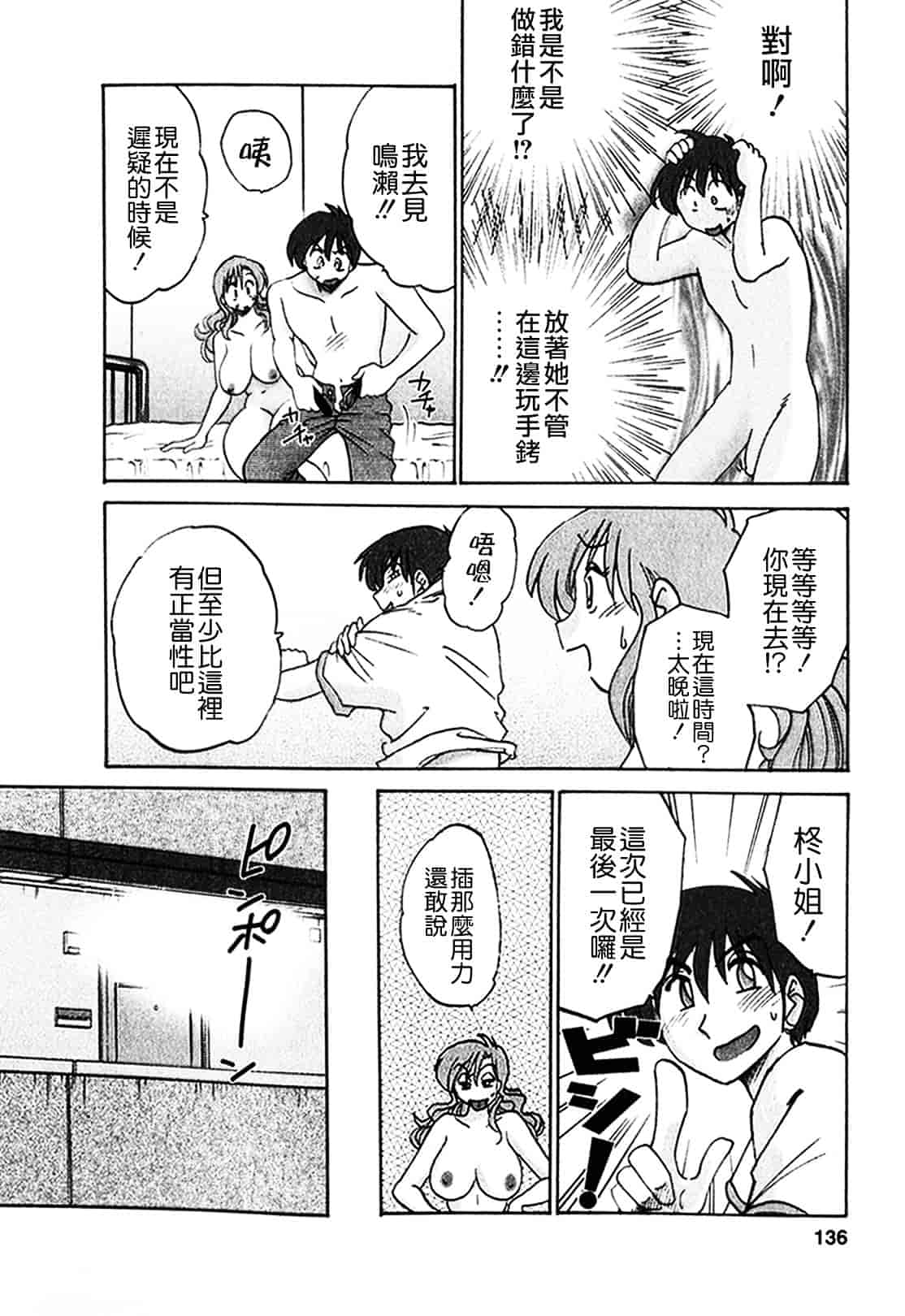 汉化版-[艶々] となりのとなりのお姉さん 1_第6集