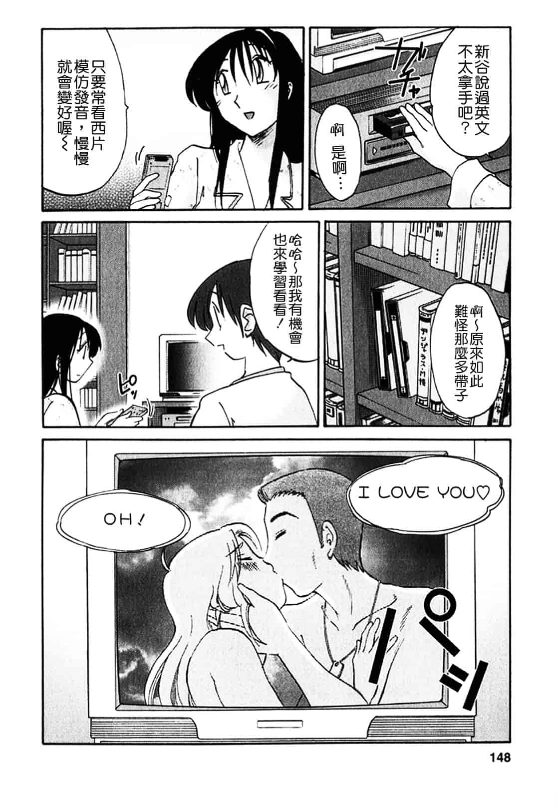 汉化版-[艶々] となりのとなりのお姉さん 1_第6集