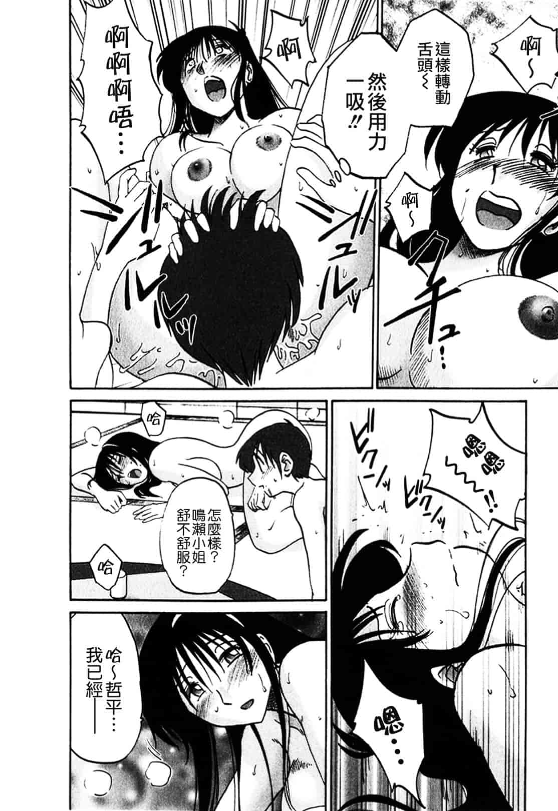 汉化版-[艶々] となりのとなりのお姉さん 1_第7集