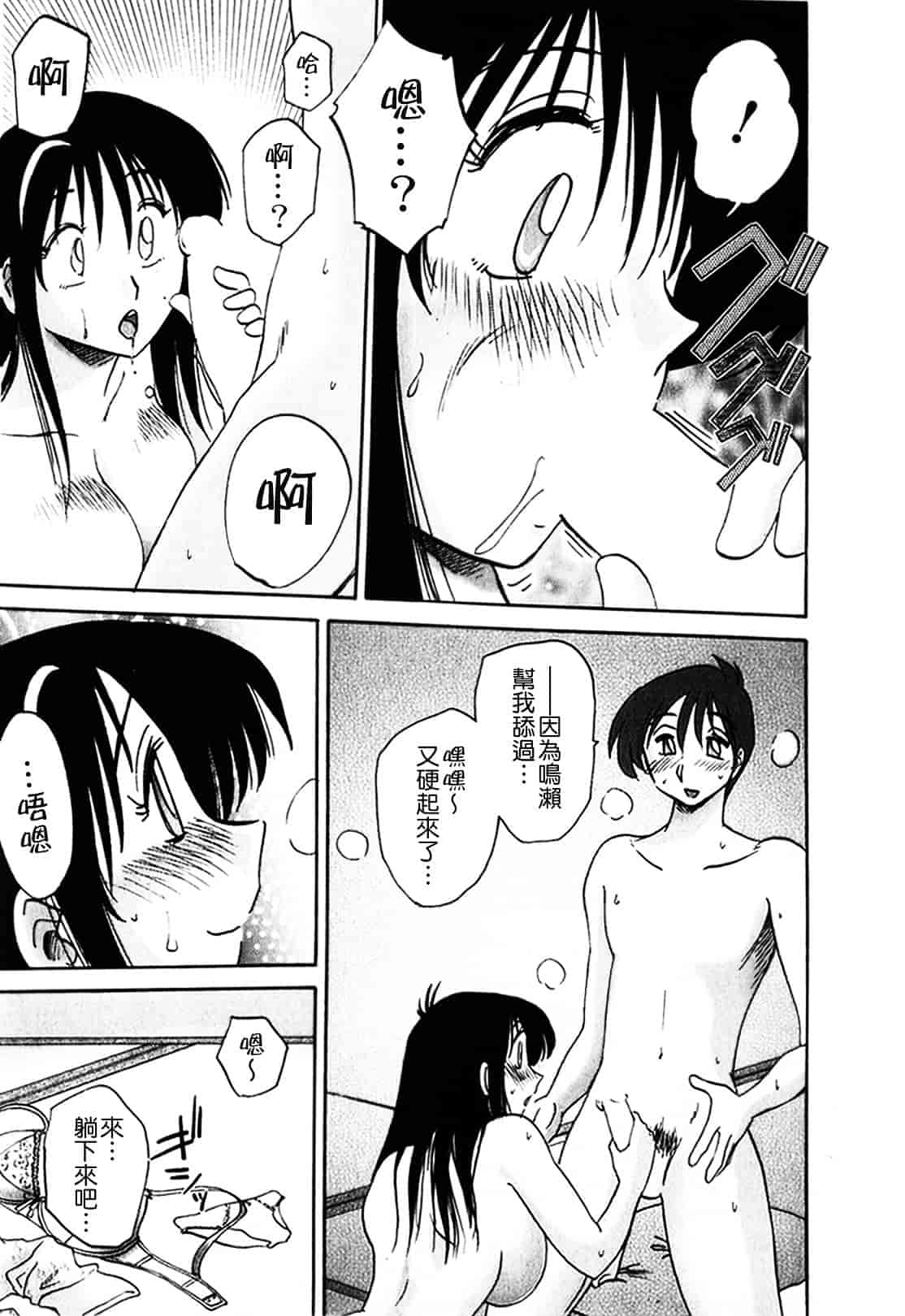 汉化版-[艶々] となりのとなりのお姉さん 1_第7集