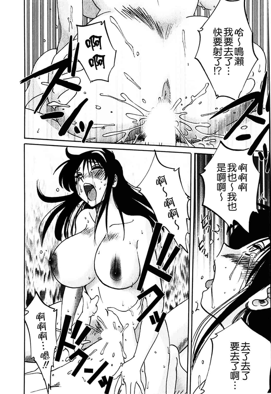 汉化版-[艶々] となりのとなりのお姉さん 1_第7集