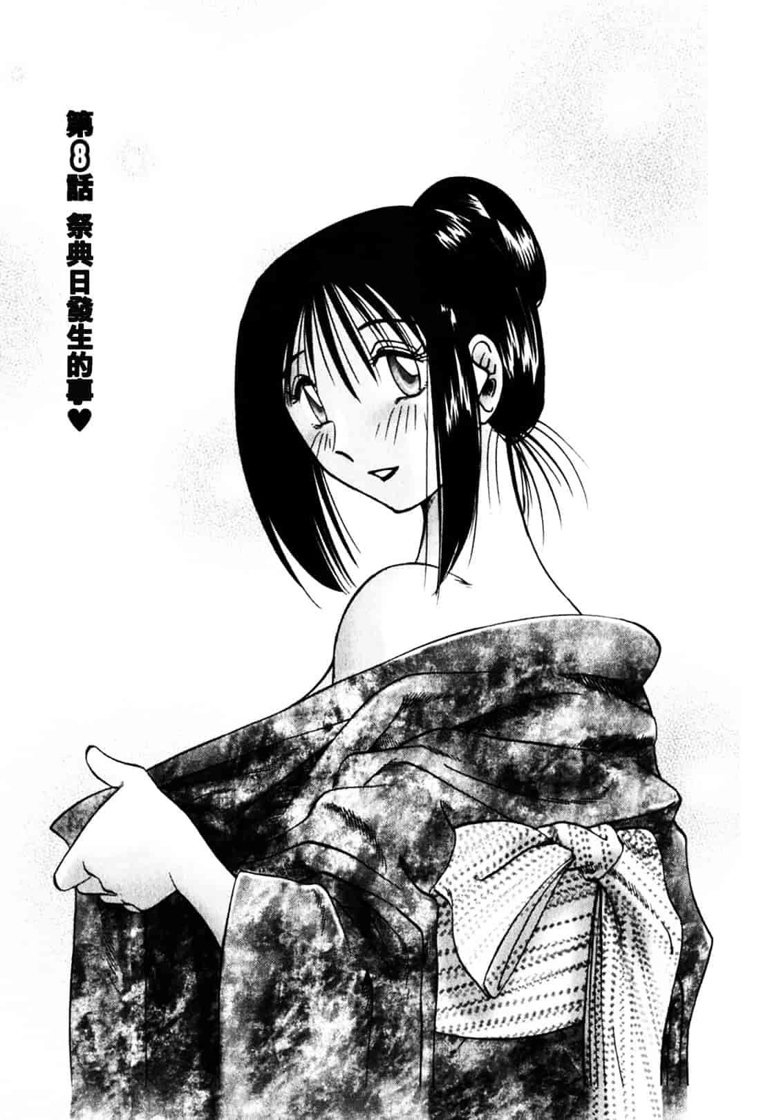 汉化版-[艶々] となりのとなりのお姉さん 1_第7集
