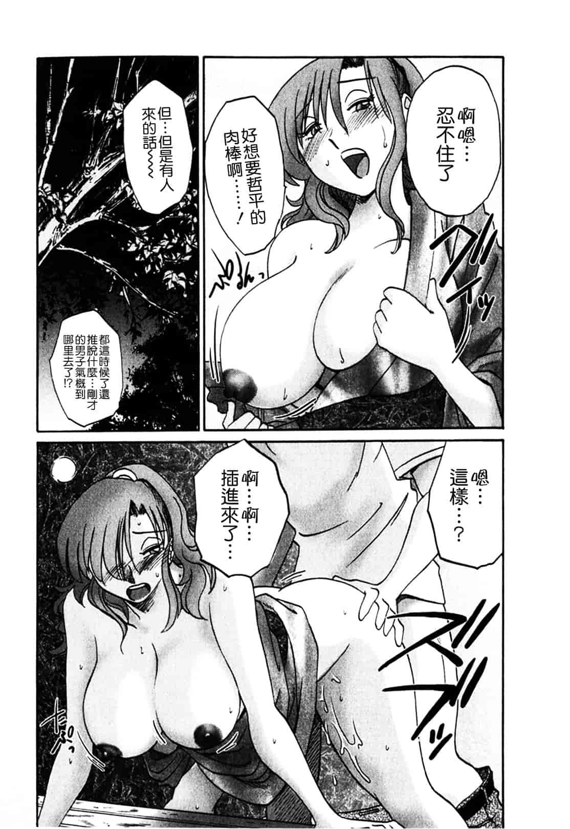 汉化版-[艶々] となりのとなりのお姉さん 1_第8集