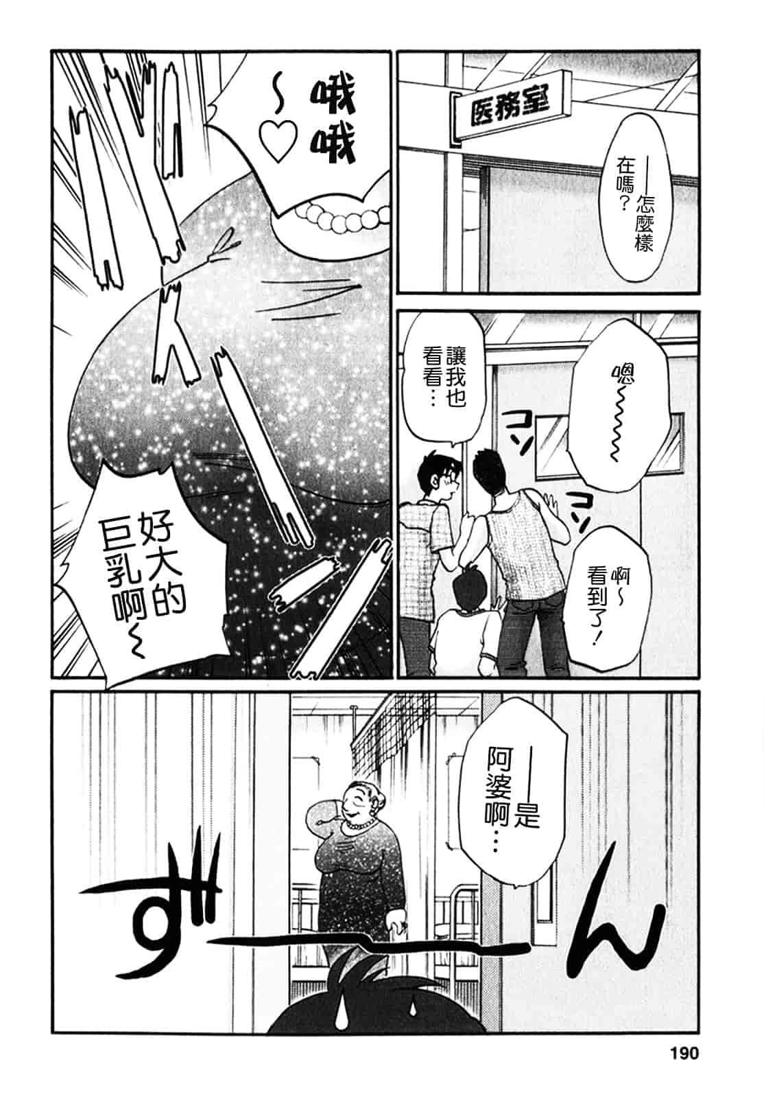 汉化版-[艶々] となりのとなりのお姉さん 1_第8集