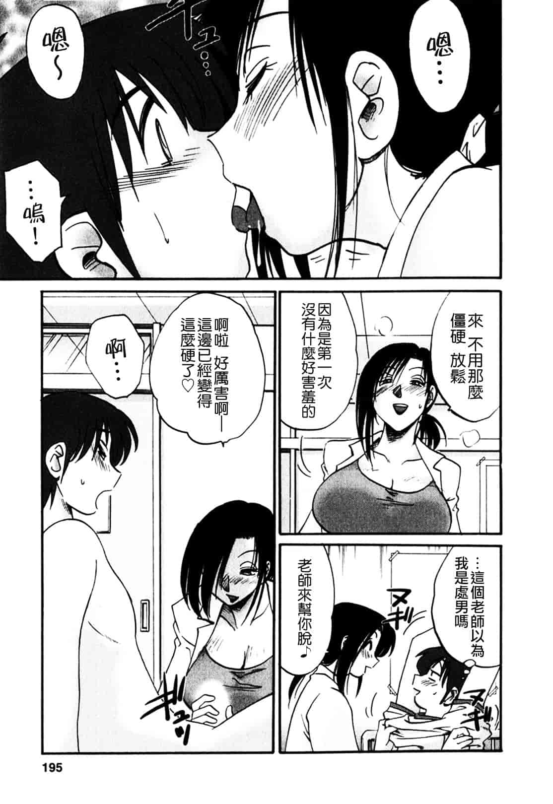 汉化版-[艶々] となりのとなりのお姉さん 1_第8集