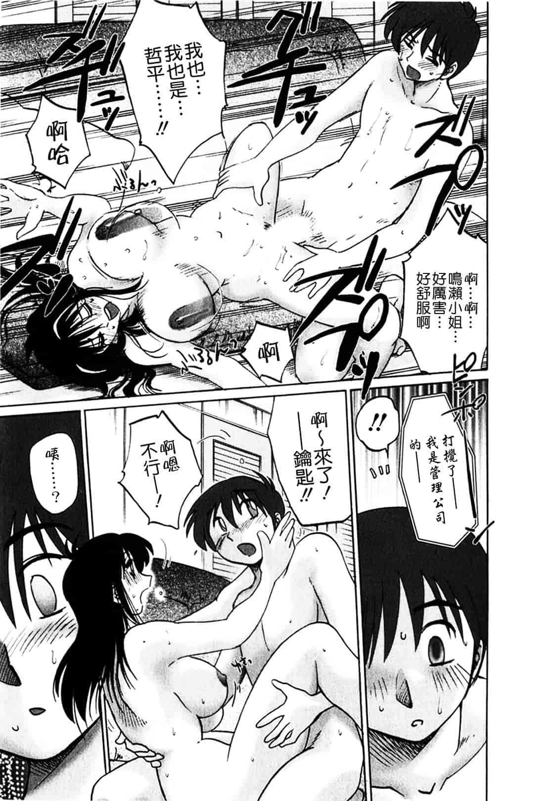 汉化版-[艶々] となりのとなりのお姉さん 1_第1集