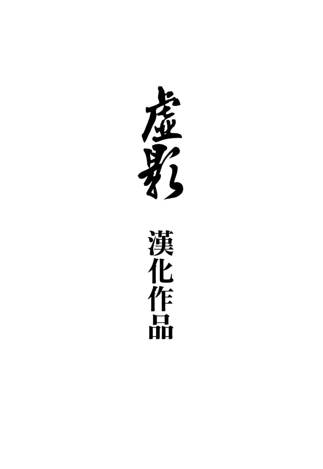 汉化版-[艶々] となりのとなりのお姉さん 1_第1集