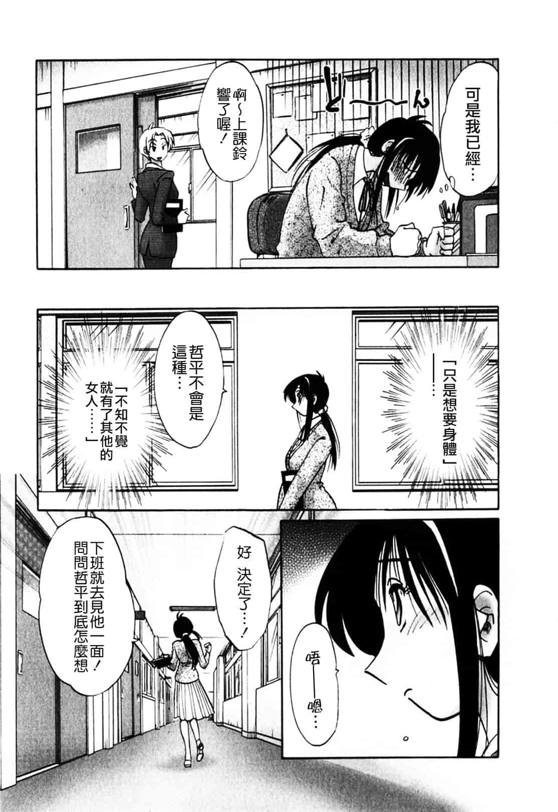 汉化版-[艶々] となりのとなりのお姉さん 1_第2集