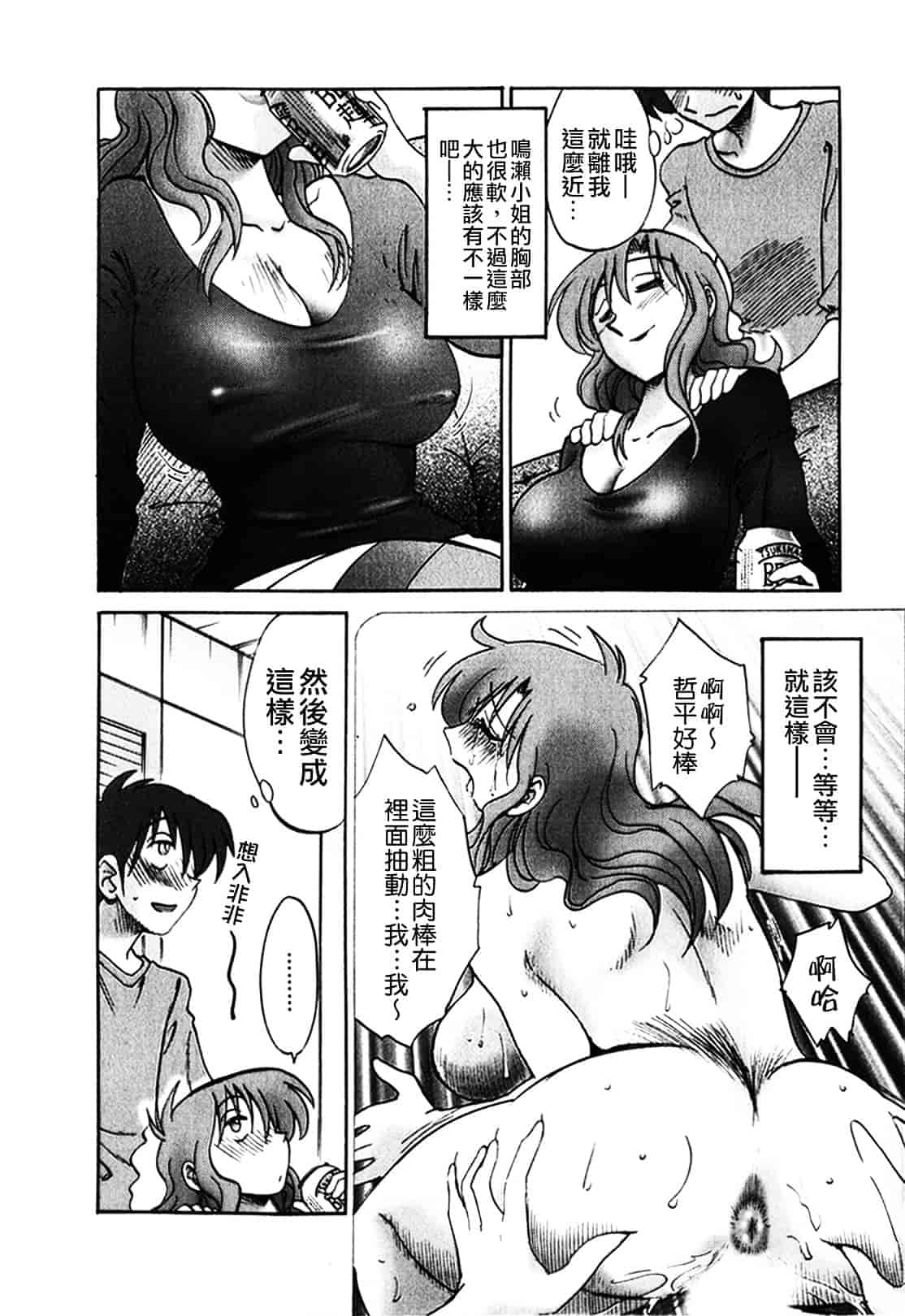 汉化版-[艶々] となりのとなりのお姉さん 1_第2集