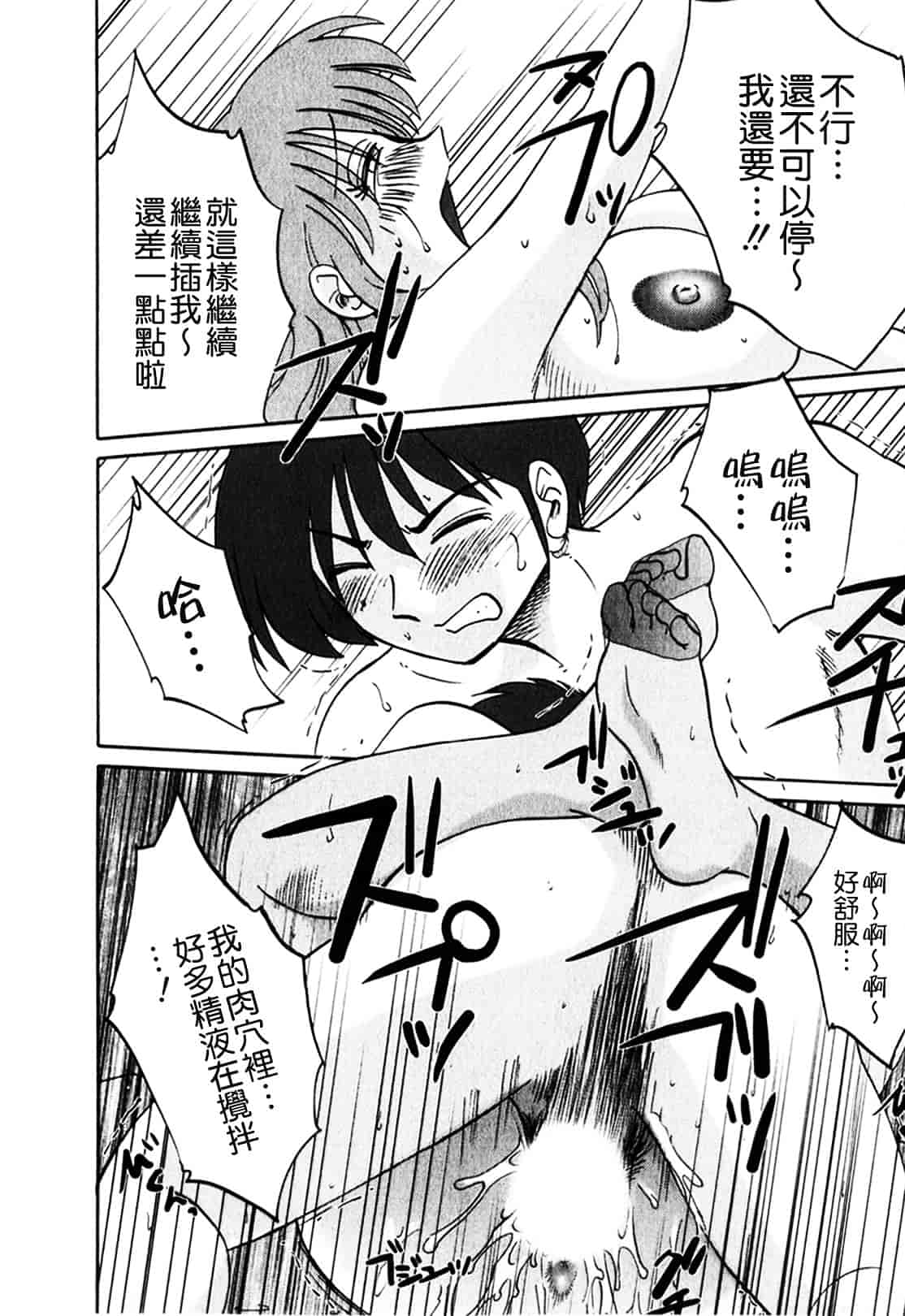 汉化版-[艶々] となりのとなりのお姉さん 1_第3集