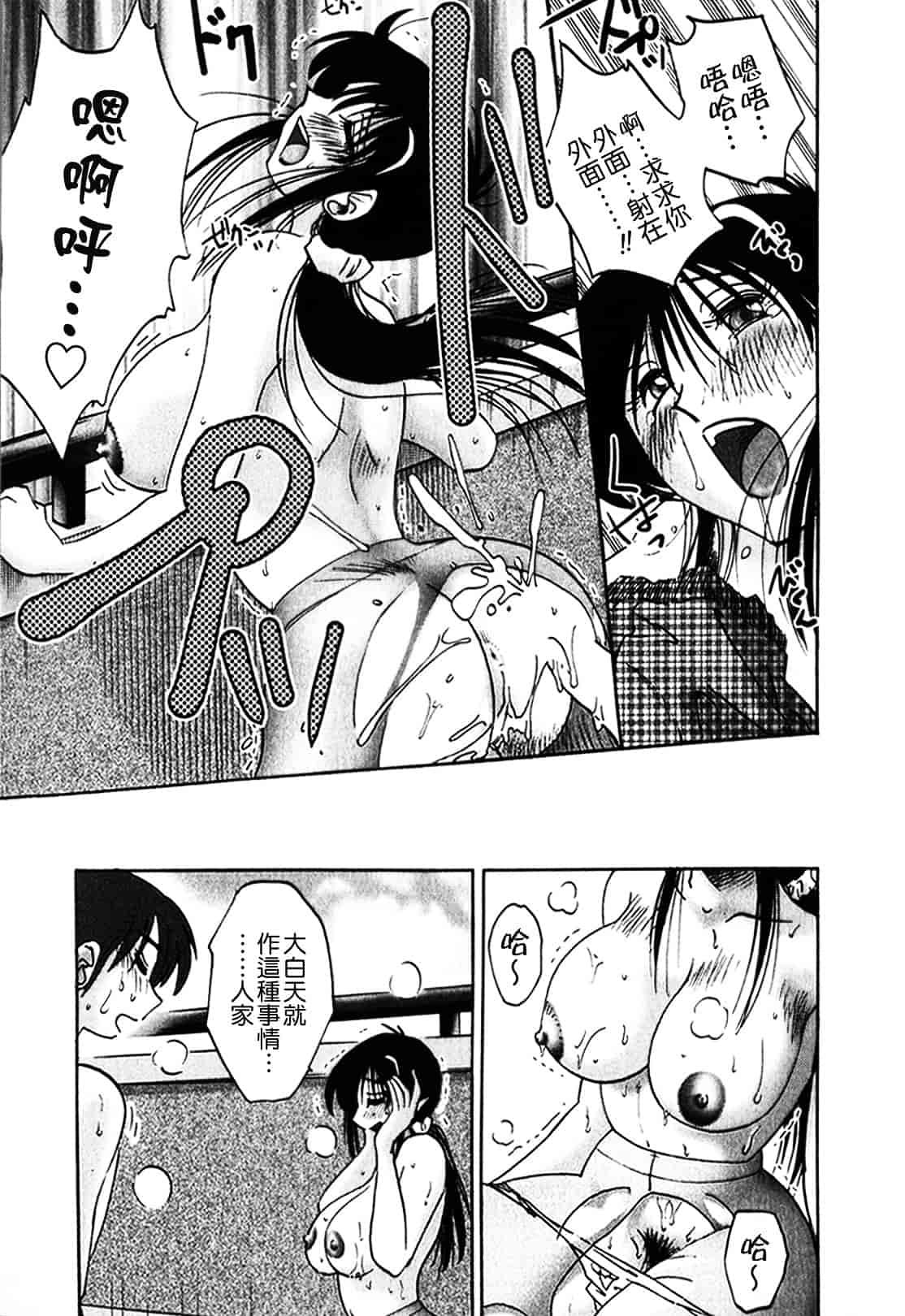 汉化版-[艶々] となりのとなりのお姉さん 1_第4集
