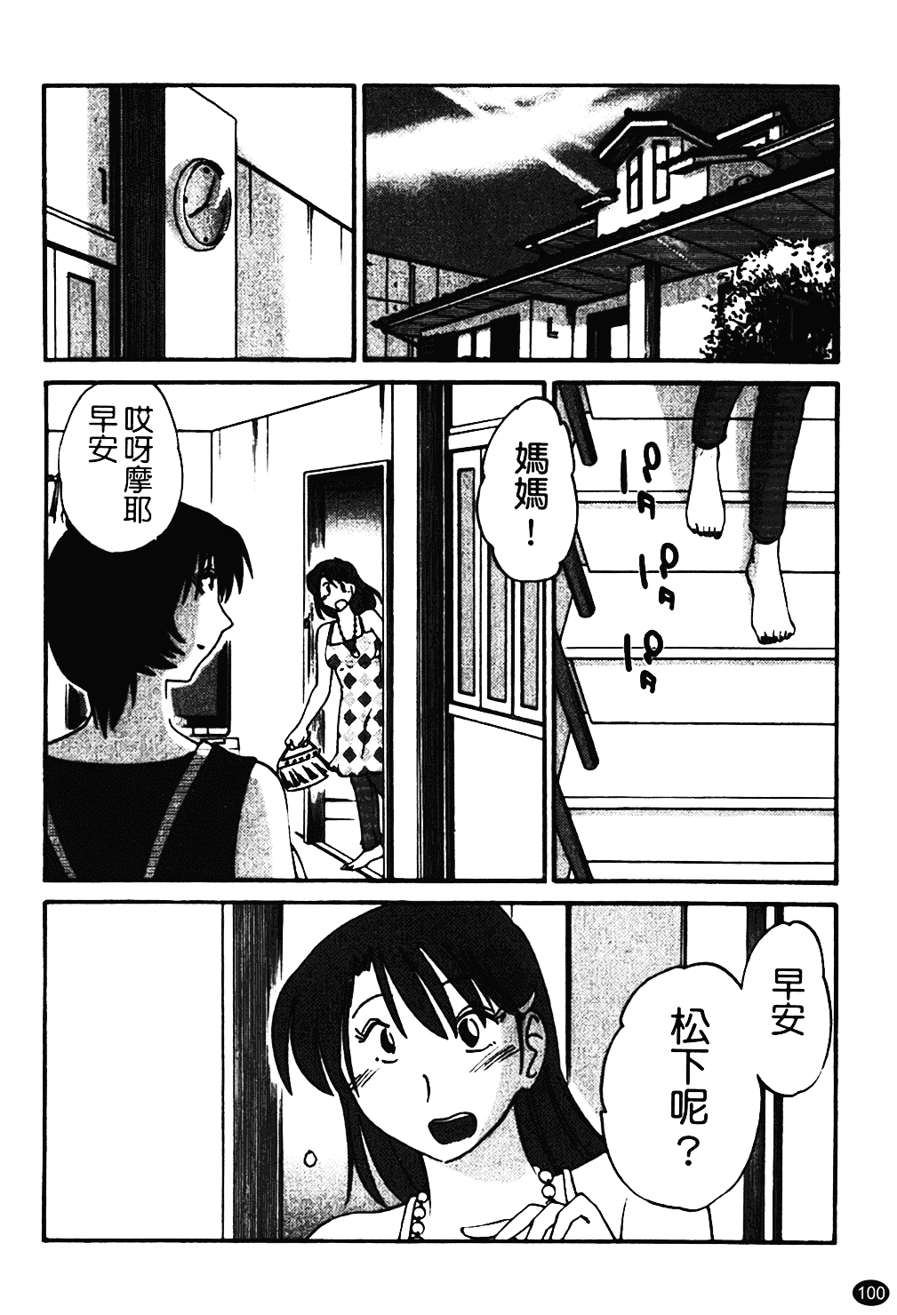汉化版-[艶々] はだかのくすりゆび 1_第5集