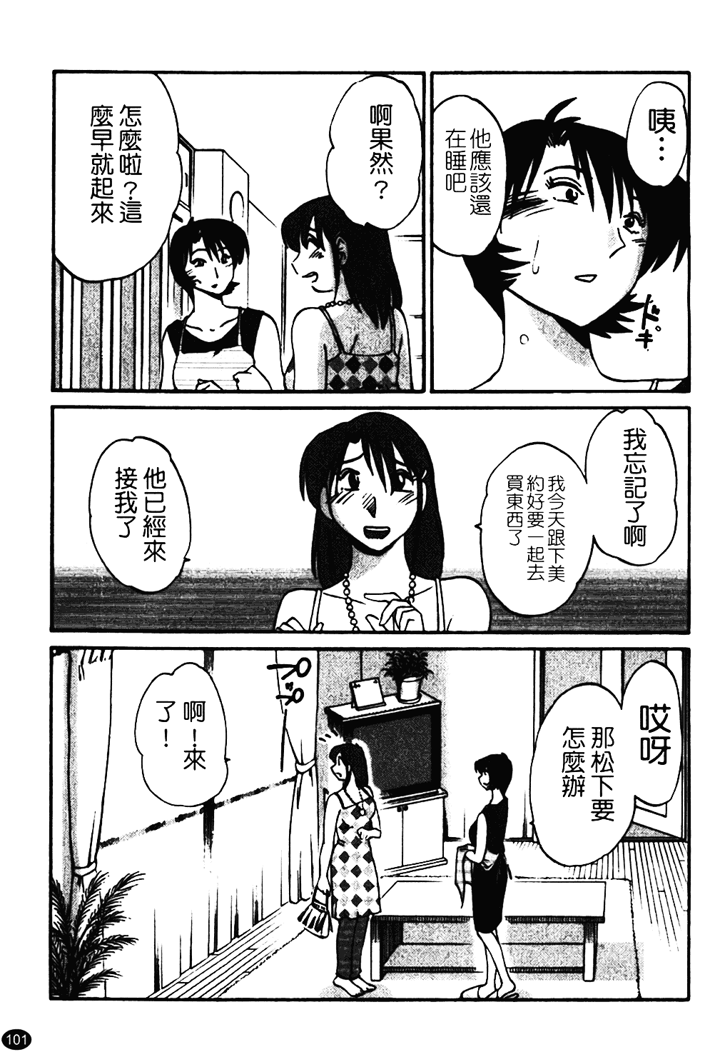 汉化版-[艶々] はだかのくすりゆび 1_第5集