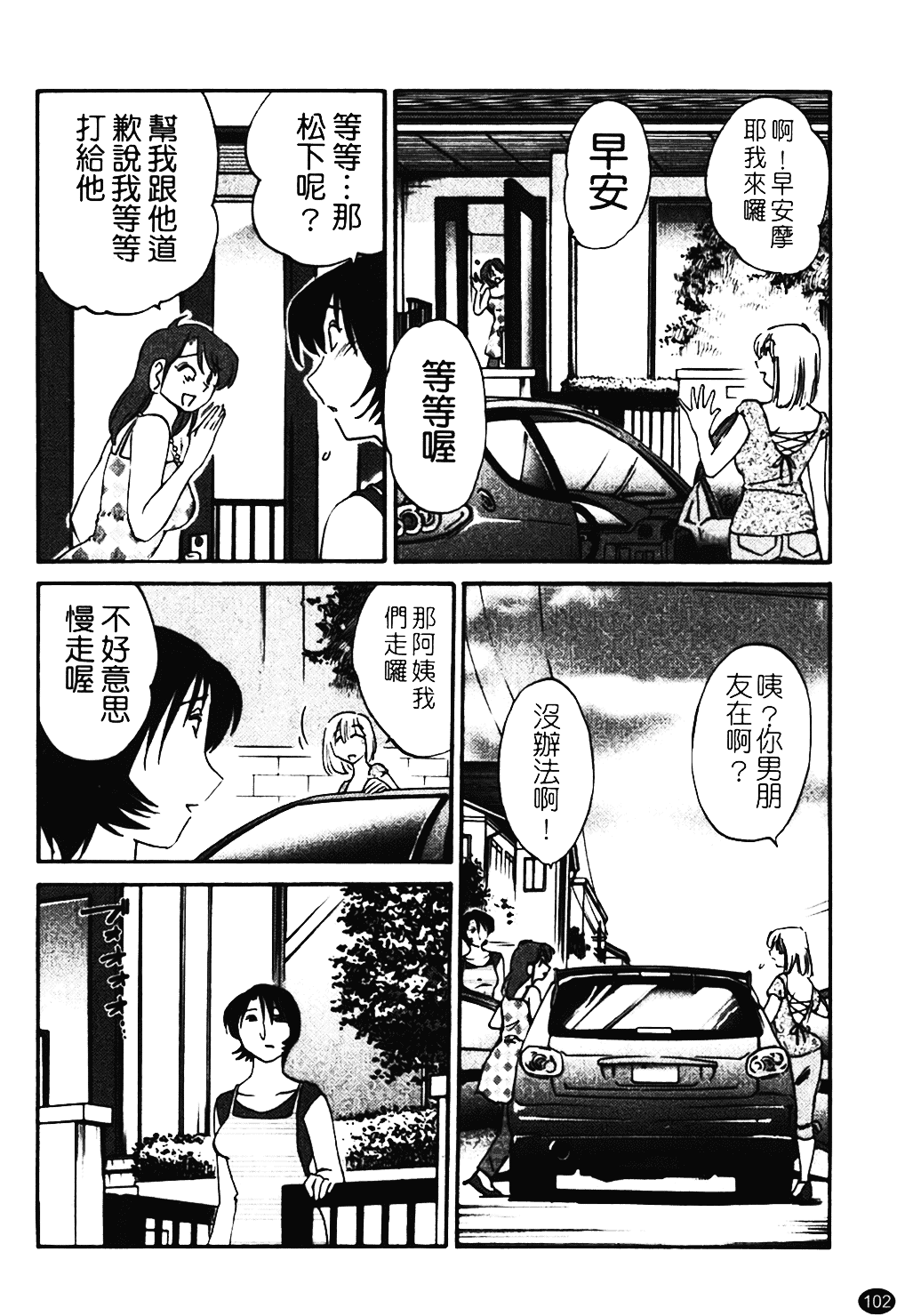 汉化版-[艶々] はだかのくすりゆび 1_第5集
