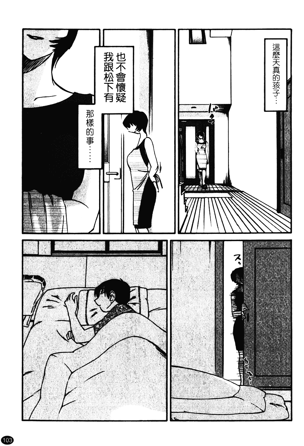 汉化版-[艶々] はだかのくすりゆび 1_第5集