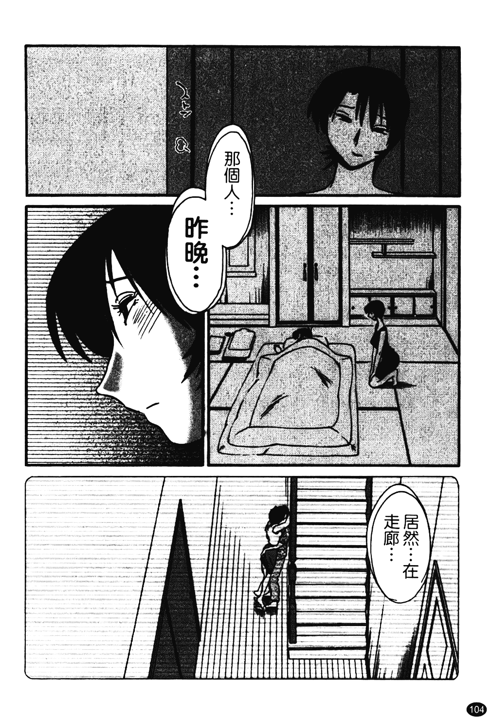 汉化版-[艶々] はだかのくすりゆび 1_第5集