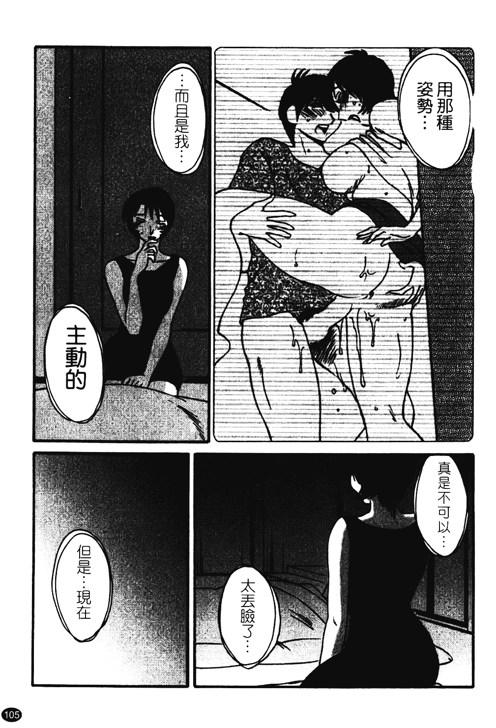 汉化版-[艶々] はだかのくすりゆび 1_第5集