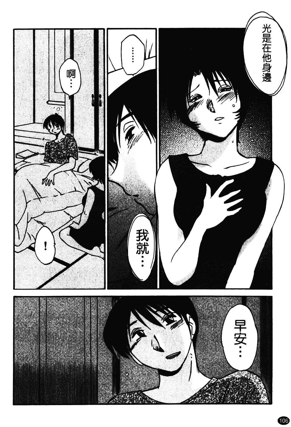 汉化版-[艶々] はだかのくすりゆび 1_第5集