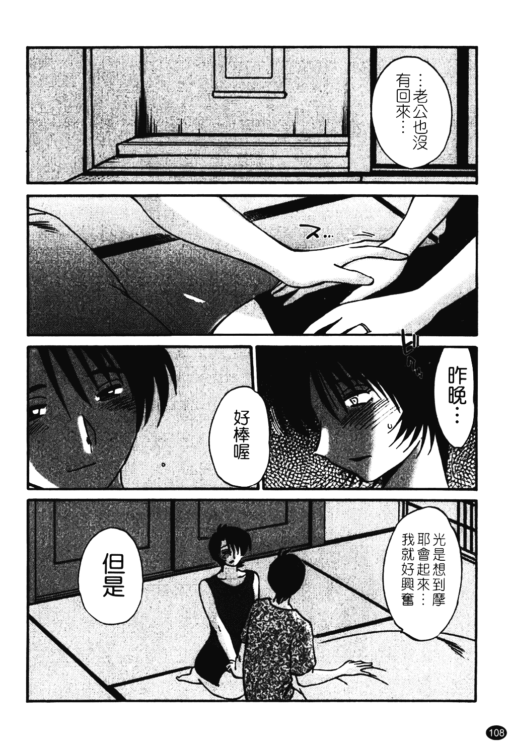 汉化版-[艶々] はだかのくすりゆび 1_第5集