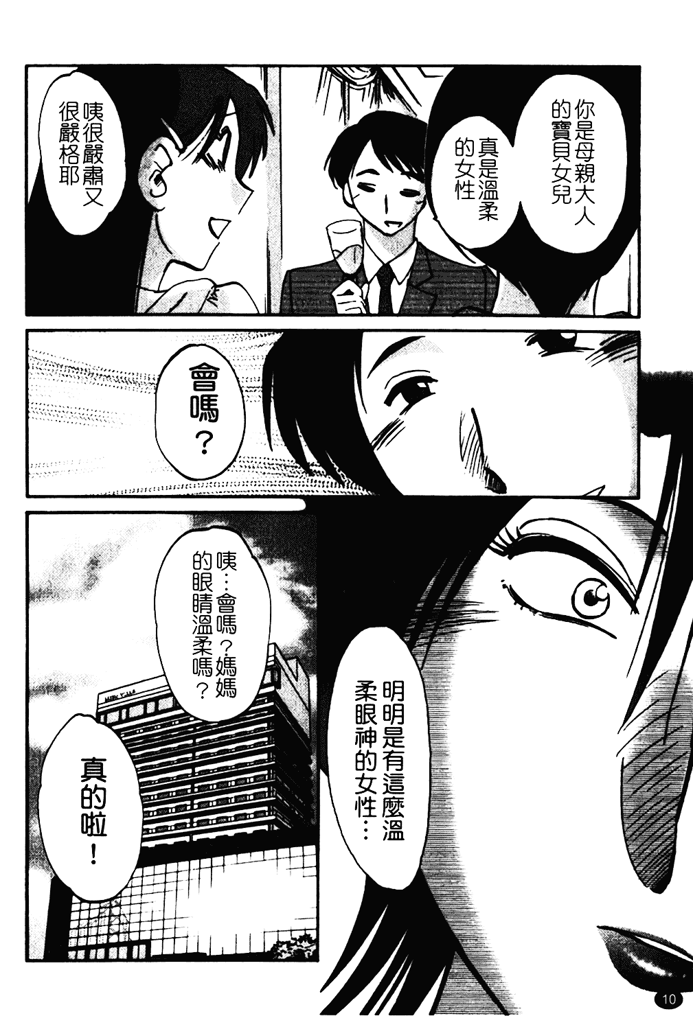 汉化版-[艶々] はだかのくすりゆび 1_第1集